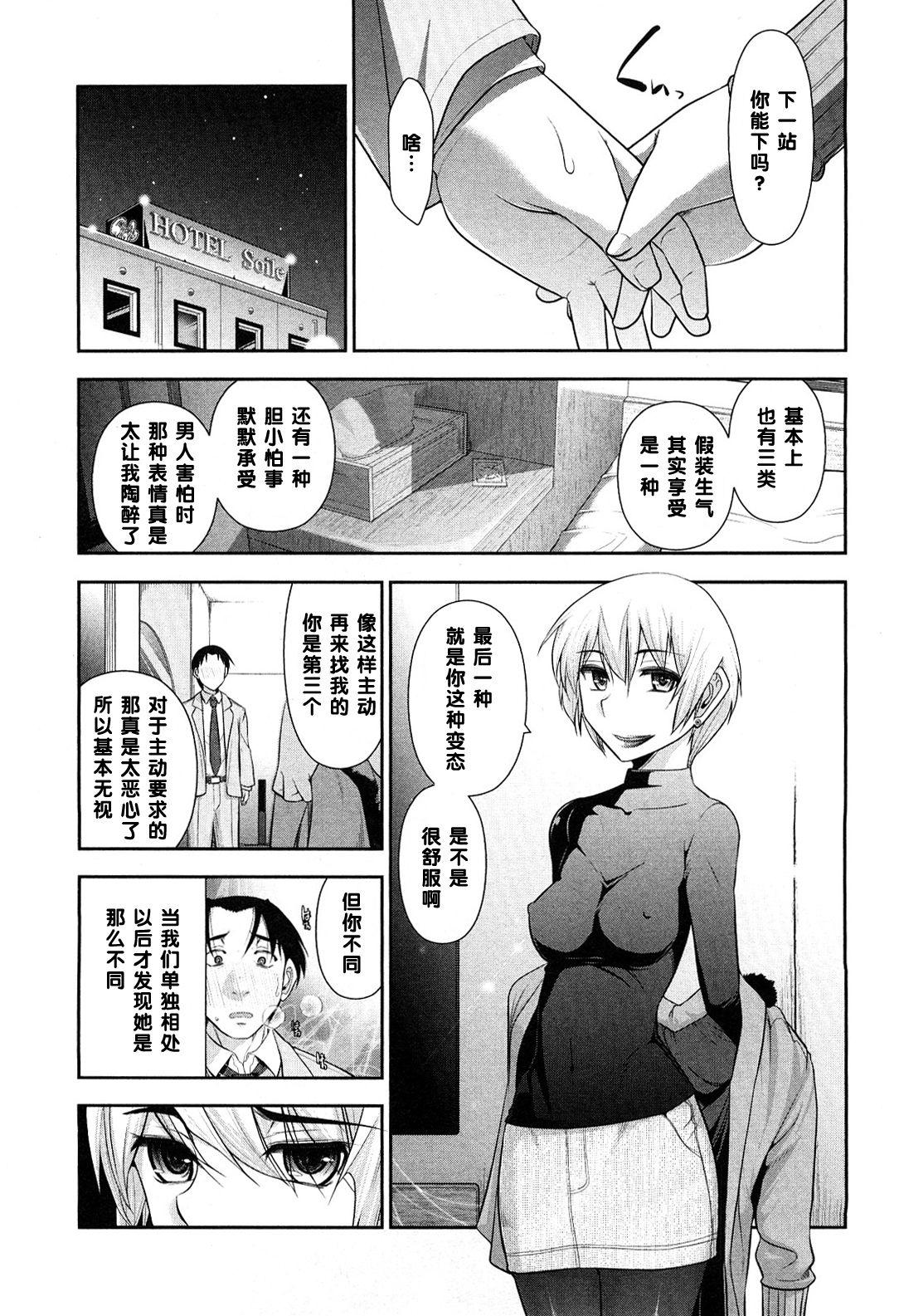 Eating Pussy 春元菜々美さんのいんデレ（Chinese） Hentai - Page 13