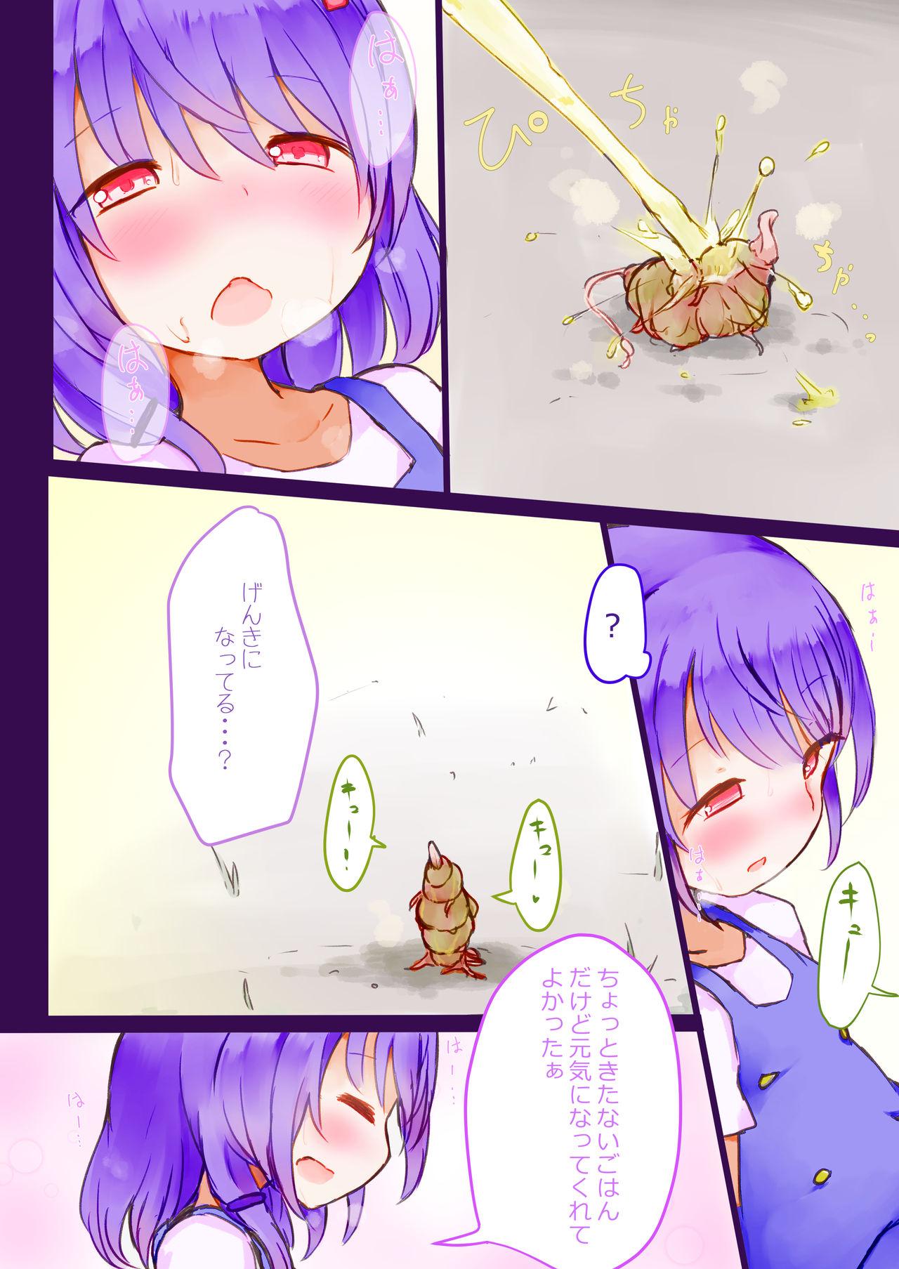 Gostoso Kibou no Shouwakusei Esposa - Page 10