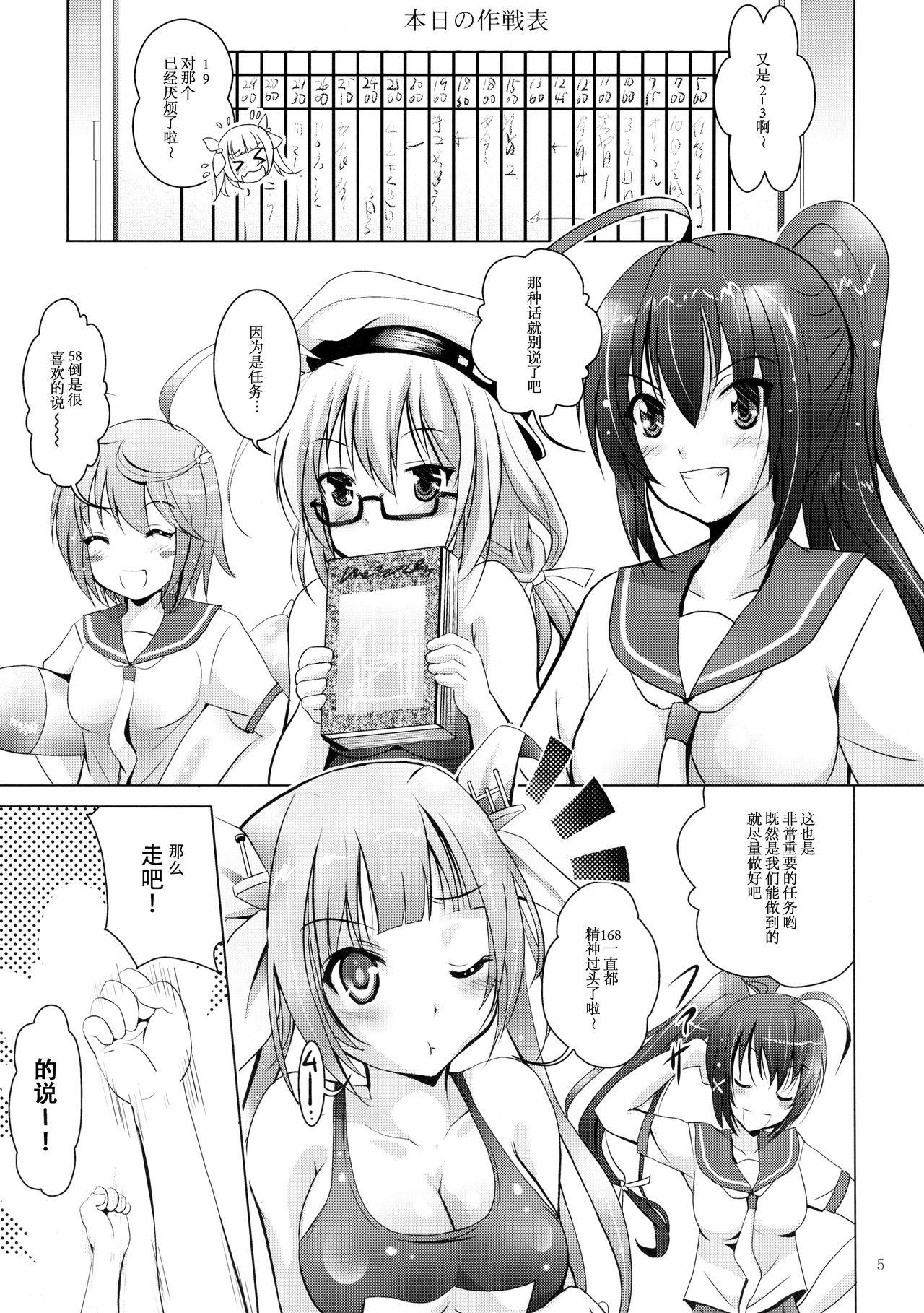 Bigcock Mousou Mini Theater 34 - Kantai collection Webcamchat - Page 5