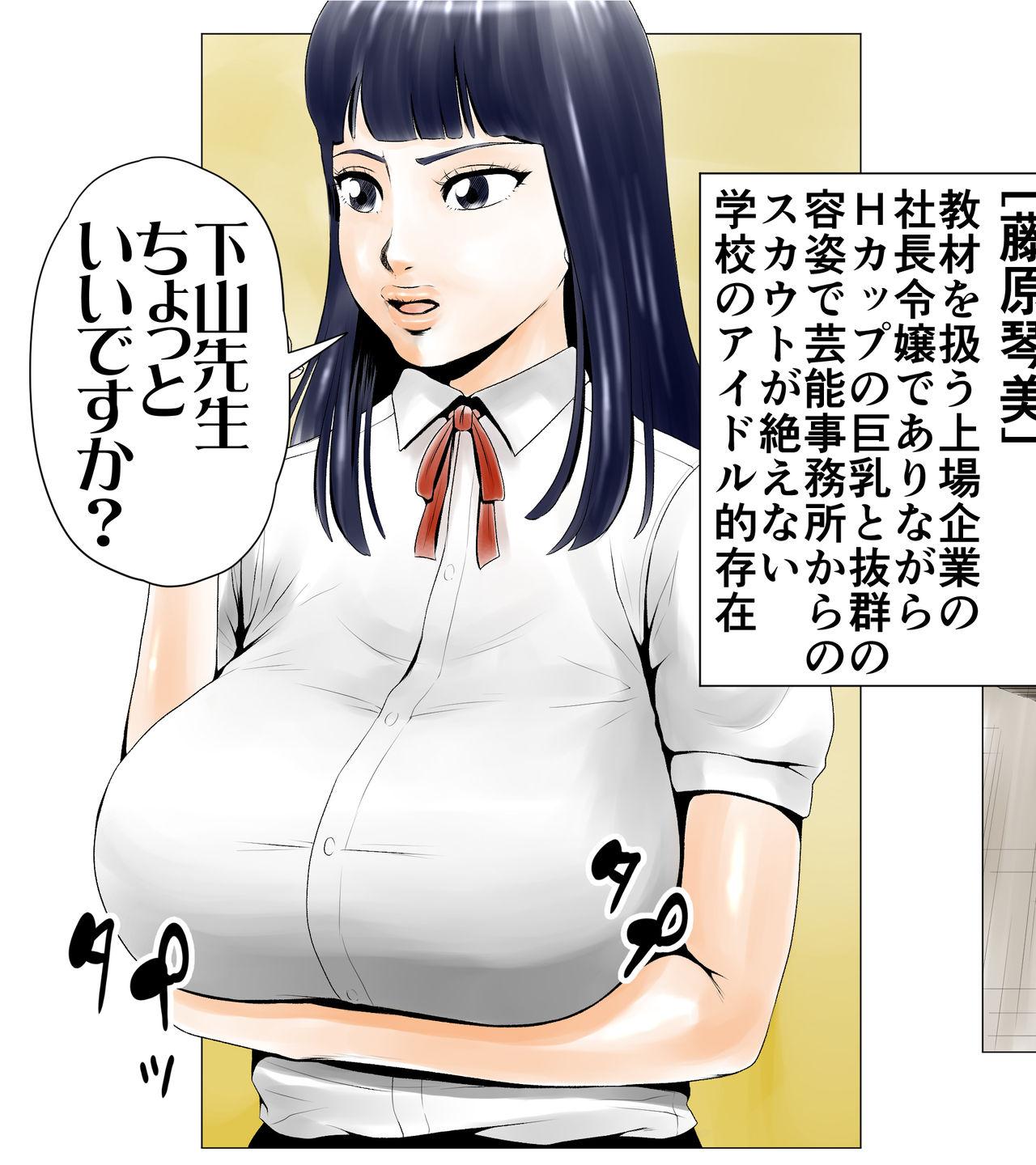 Teacher ごめんね、今日のデート行けなくなっちゃった。（元AV男優教師のキモ山先生改良版） Hard Fuck - Page 6