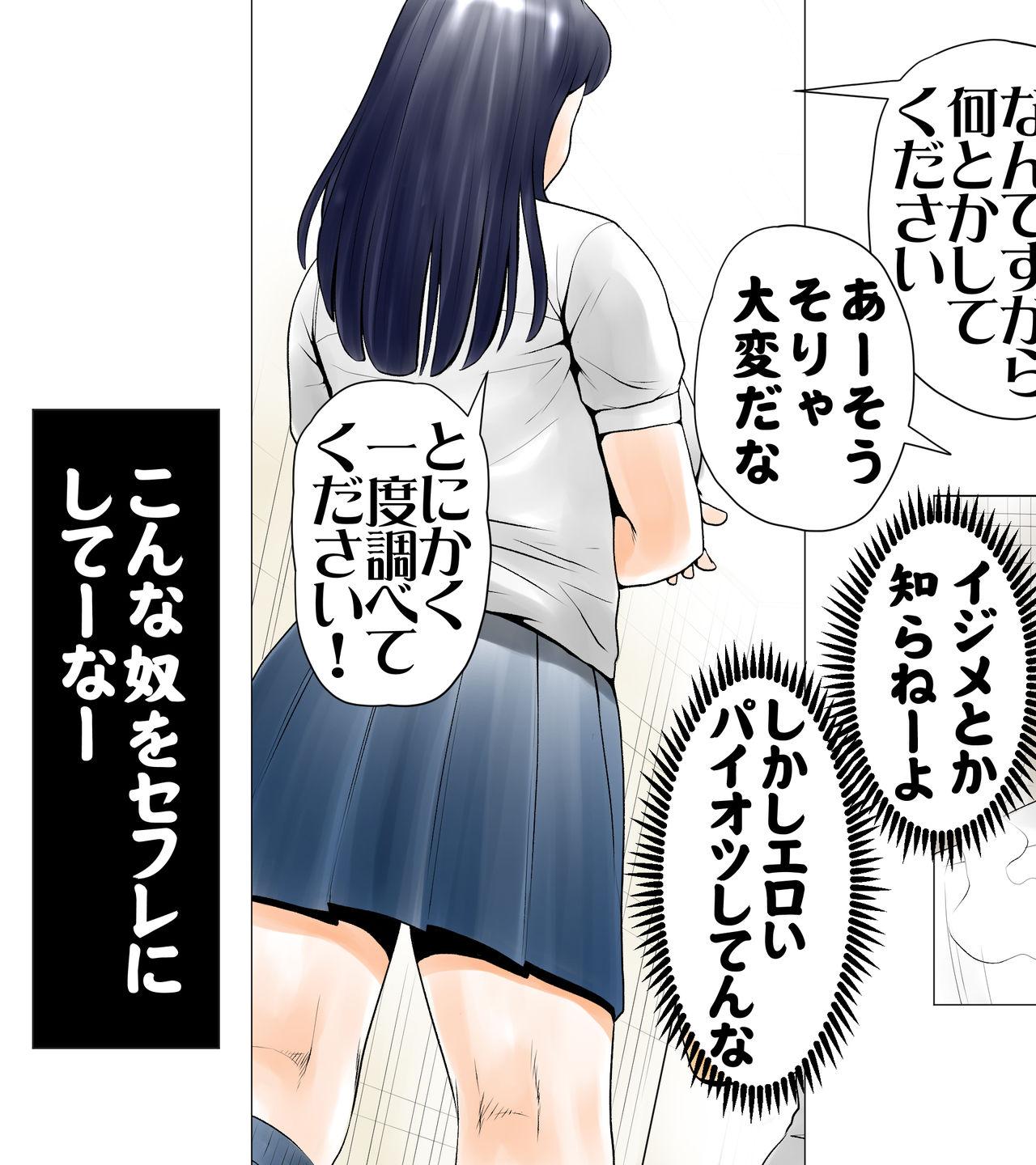 Teacher ごめんね、今日のデート行けなくなっちゃった。（元AV男優教師のキモ山先生改良版） Hard Fuck - Page 8