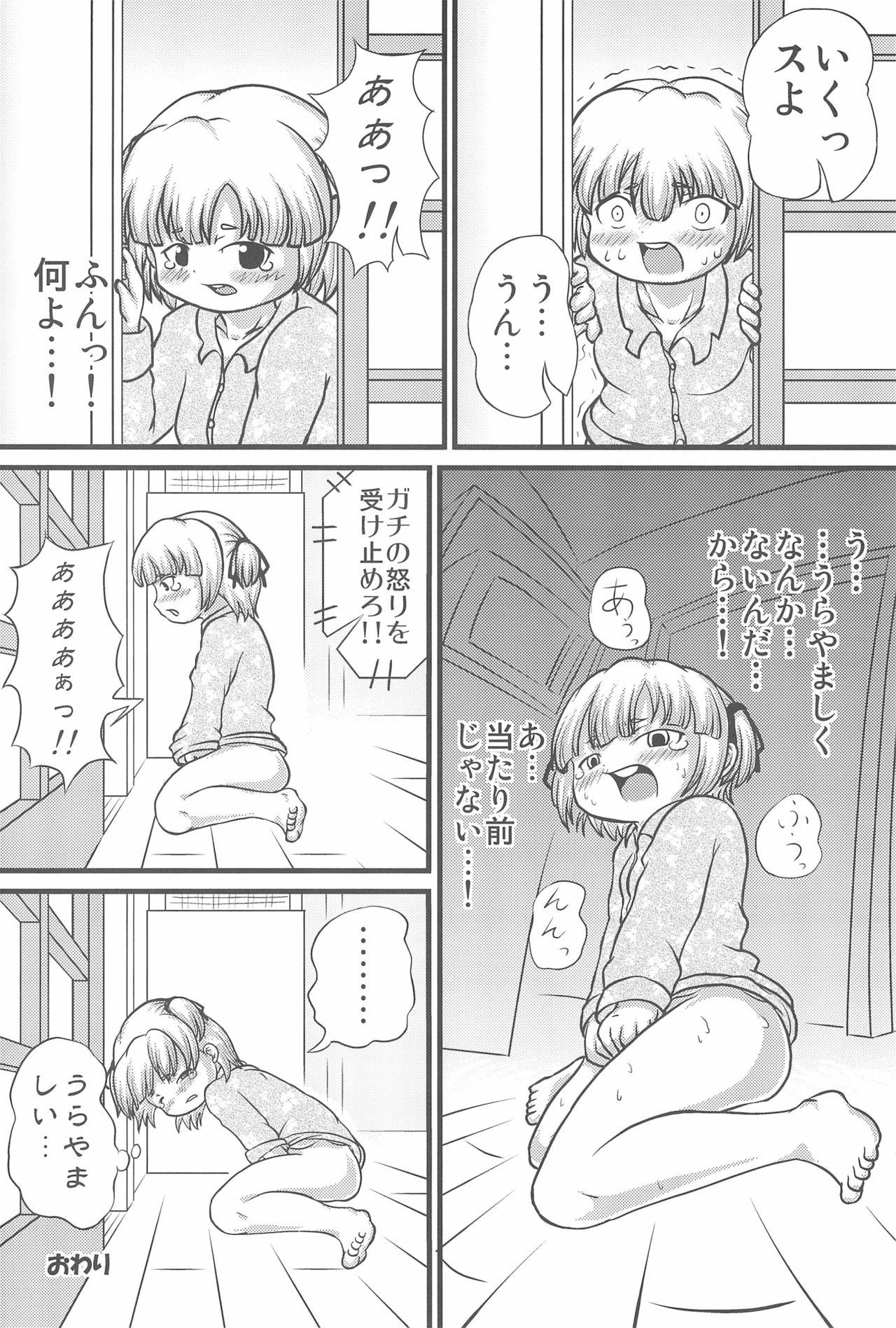 Tanned Mitsugo no Susume - Mitsudomoe Lesbian Porn - Page 12