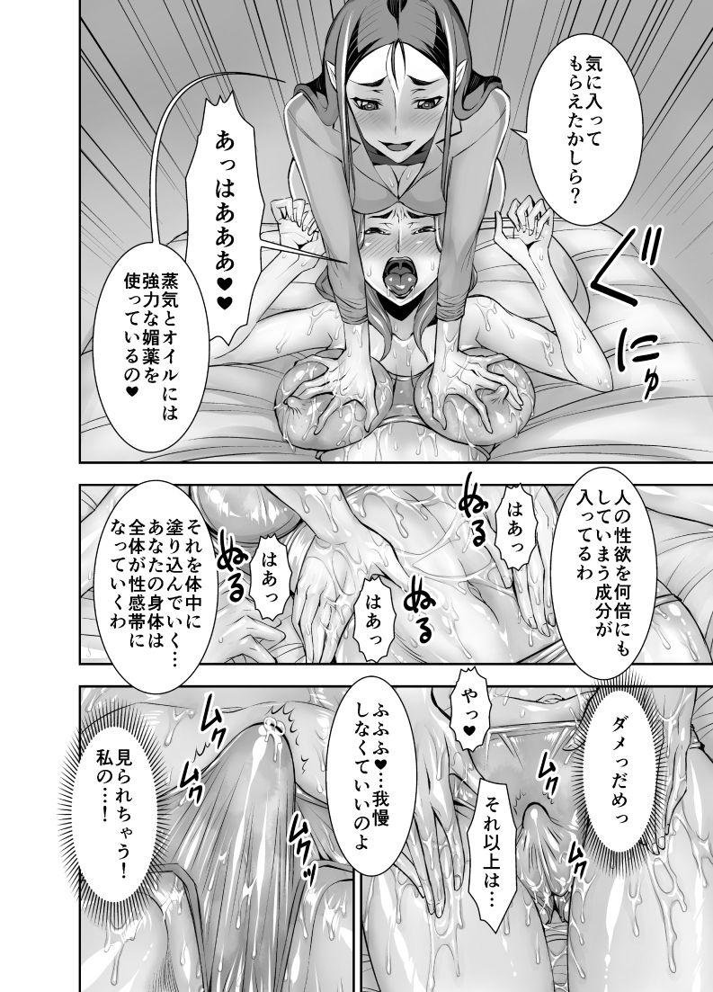 Big Pussy Kurinari Miboujin 2 Long - Page 8