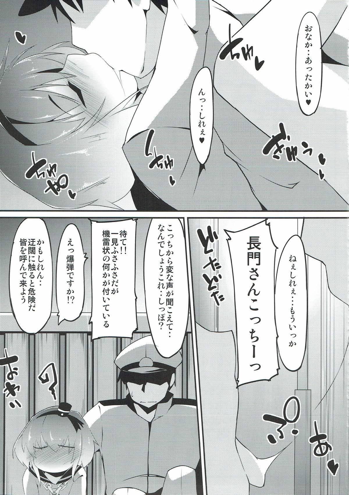 Pierced Tokitsukaze to Shippo - Kantai collection Riding - Page 20