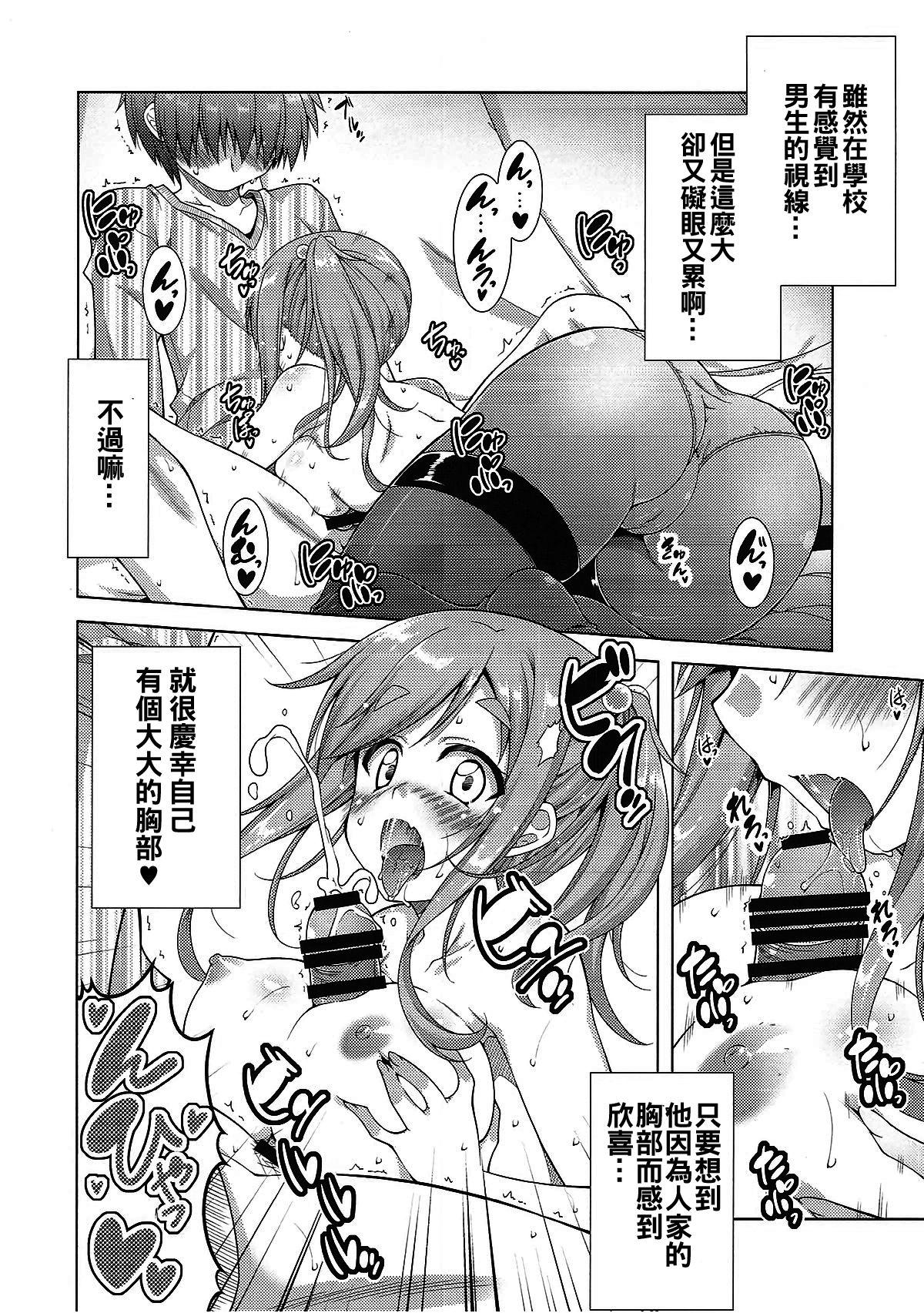 Gay Physicals Inuyama Aoi-chan to Icha Camp - Yuru camp Fishnets - Page 9