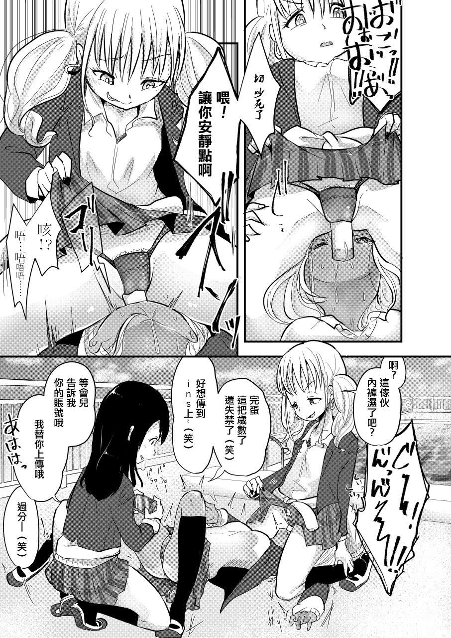 Gostosa Haizara Sandbag | 煙灰缸沙包 Amateur Teen - Page 10