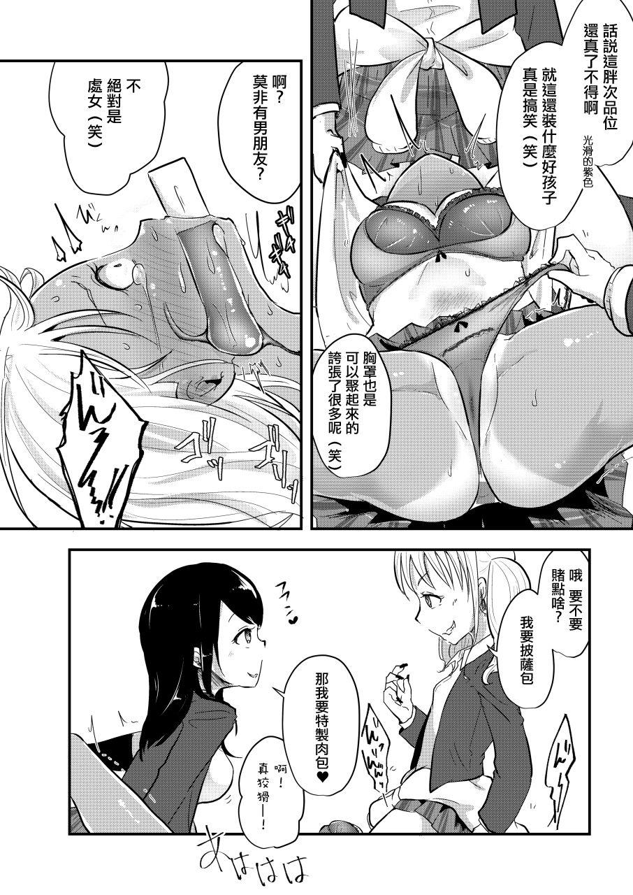 Gostosa Haizara Sandbag | 煙灰缸沙包 Amateur Teen - Page 11