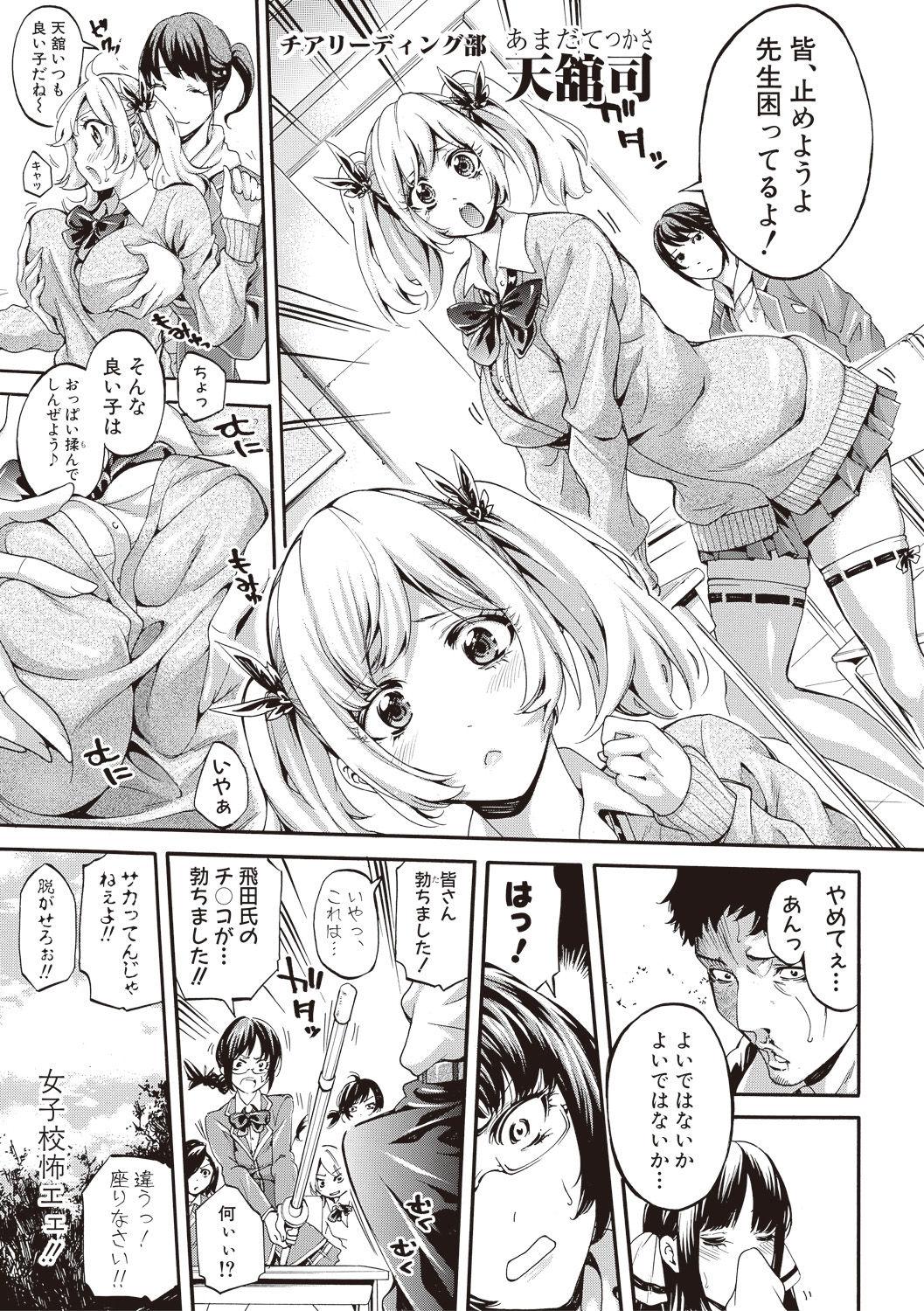 Interracial Sex [Brother Pierrot] Asekkaki no Tenshi-tachi Ch. 1-5 [Digital] Cumfacial - Page 11