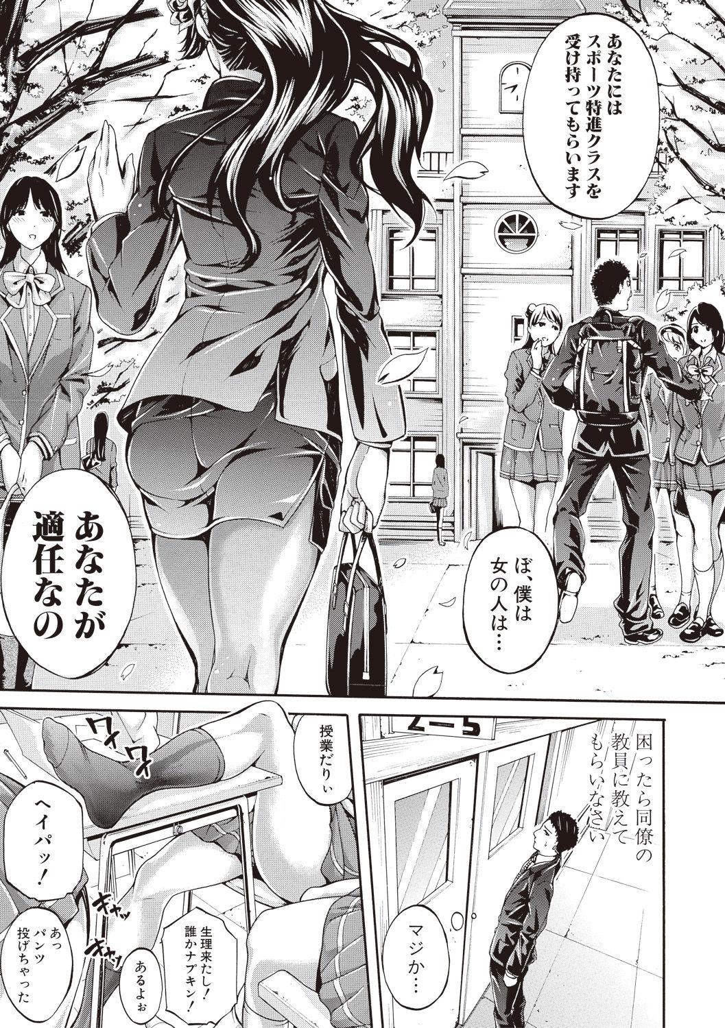 Gay Outinpublic [Brother Pierrot] Asekkaki no Tenshi-tachi Ch. 1-5 [Digital] Fat - Page 3