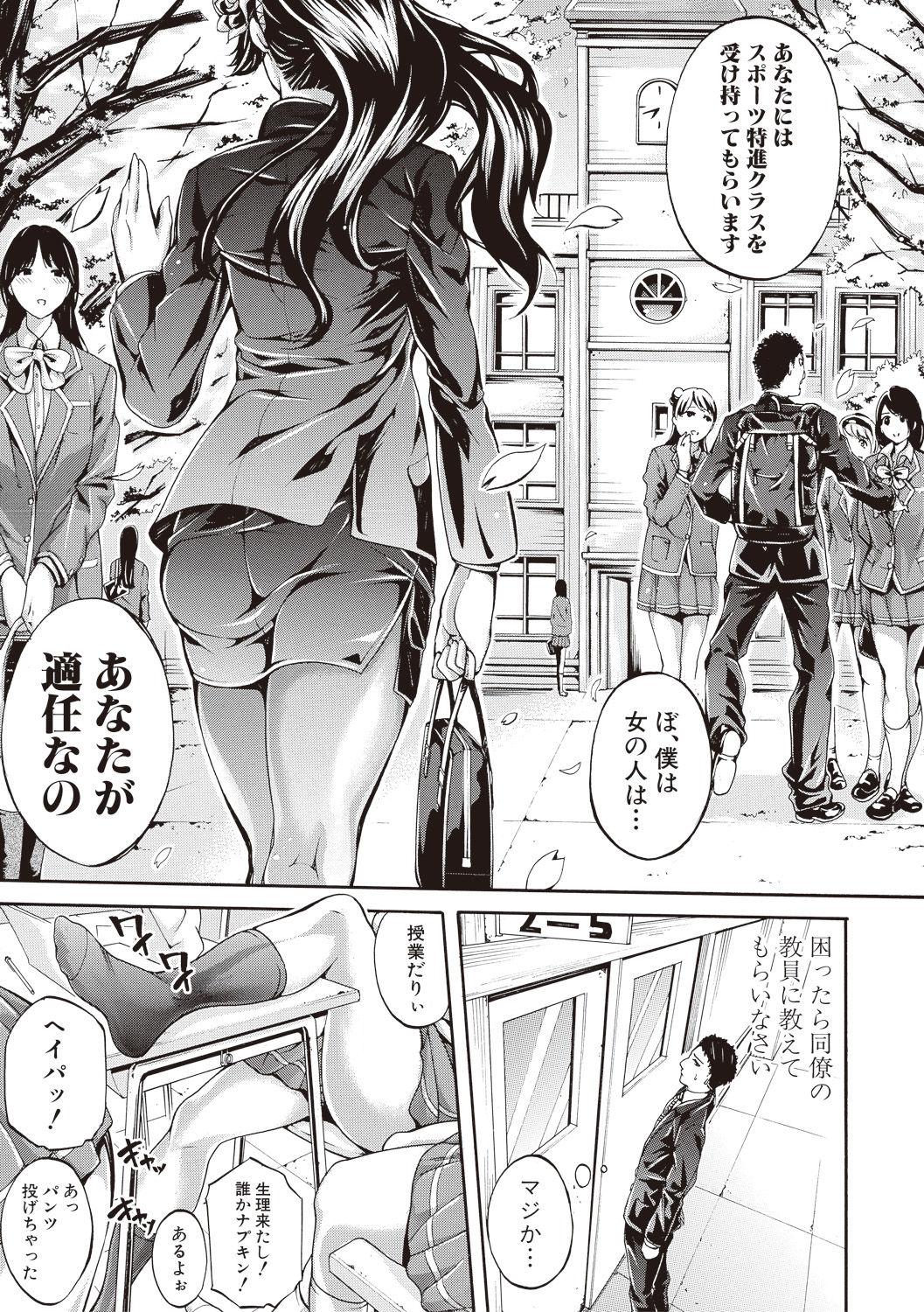 Street [Brother Pierrot] Asekkaki no Tenshi-tachi Ch. 1-5 [Digital] Pussylicking - Page 3