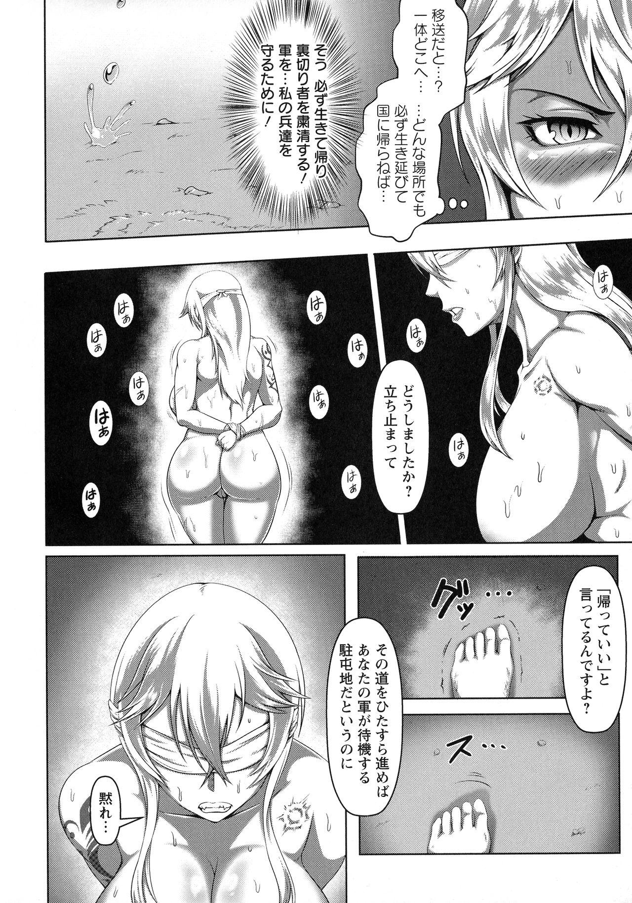 Celebrity Sex Mesubuta Tenrakuroku Gay Solo - Page 10