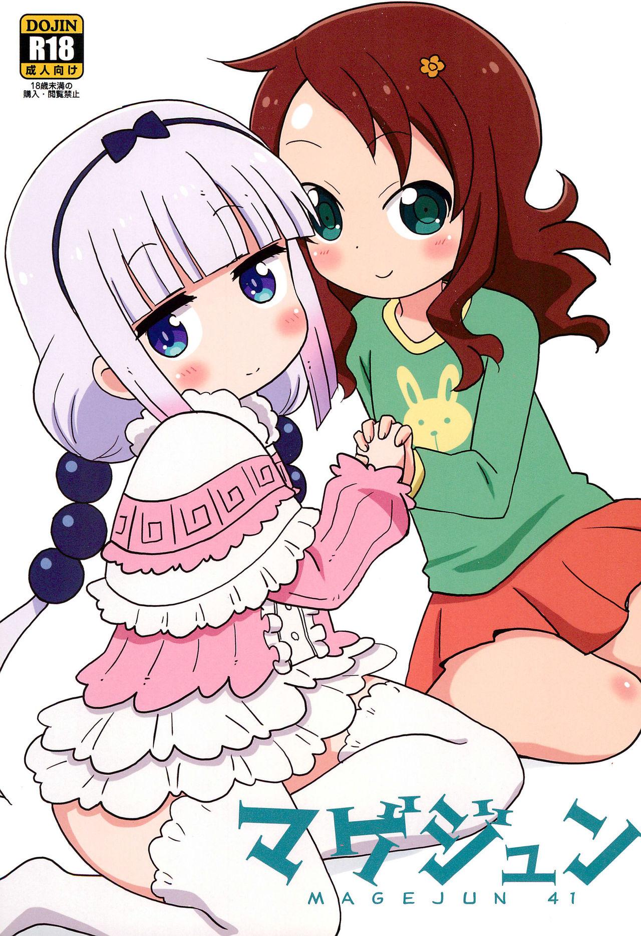 Studs Magejun 41 - Kobayashi san chi no maid dragon Girl - Picture 1