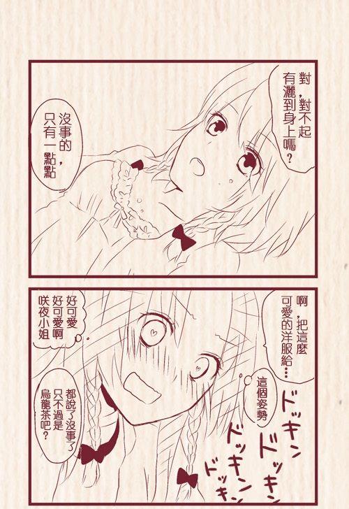 Analsex Hatsu Date de Karaoke ni Itta MeiSaku | 第一次約會去卡拉OK的美咲 - Touhou project Erotica - Page 9