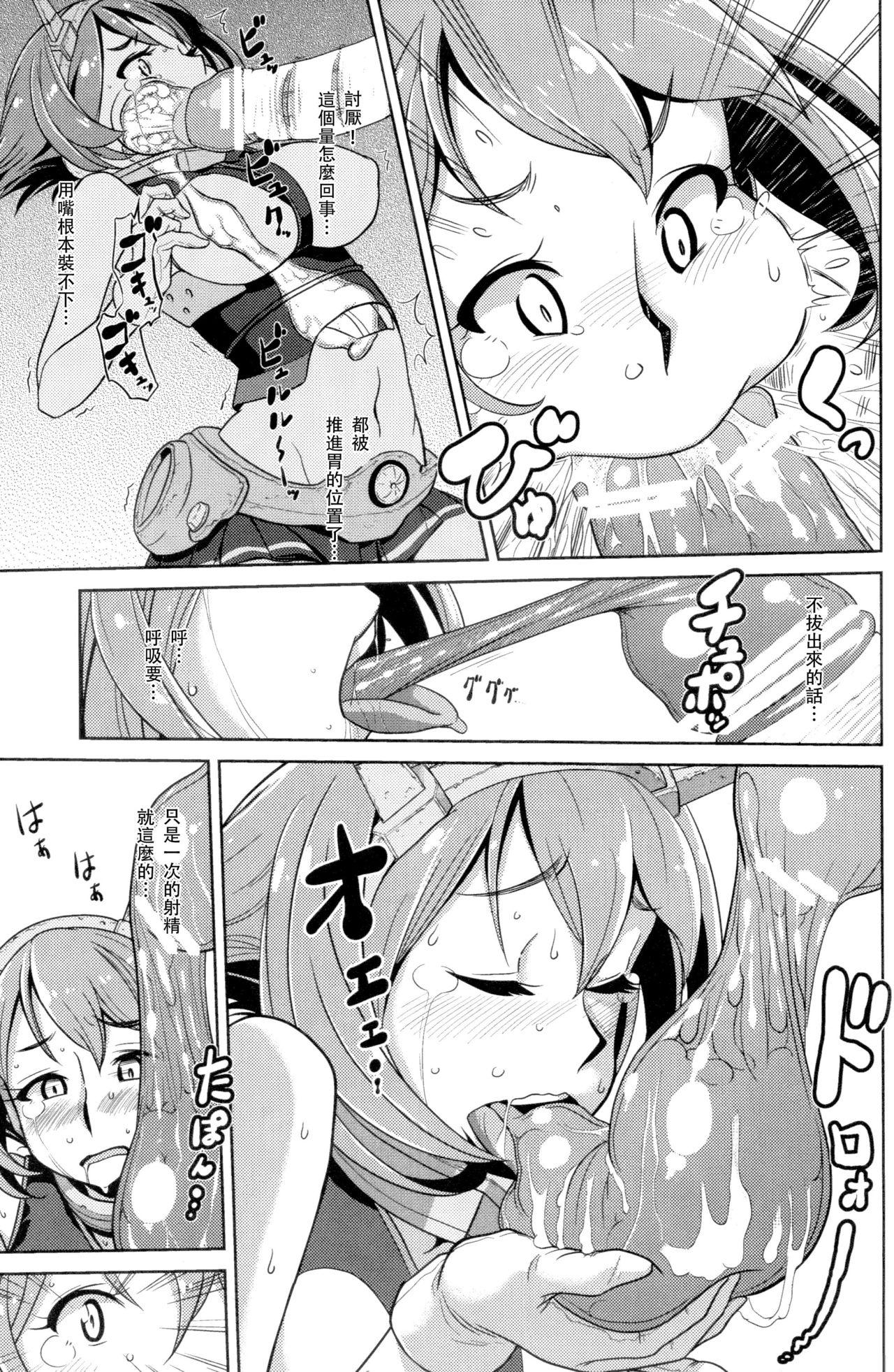 Gay Bang Bitch na Mutsu-chan no Saishu Ninmu - Kantai collection Sexo - Page 11