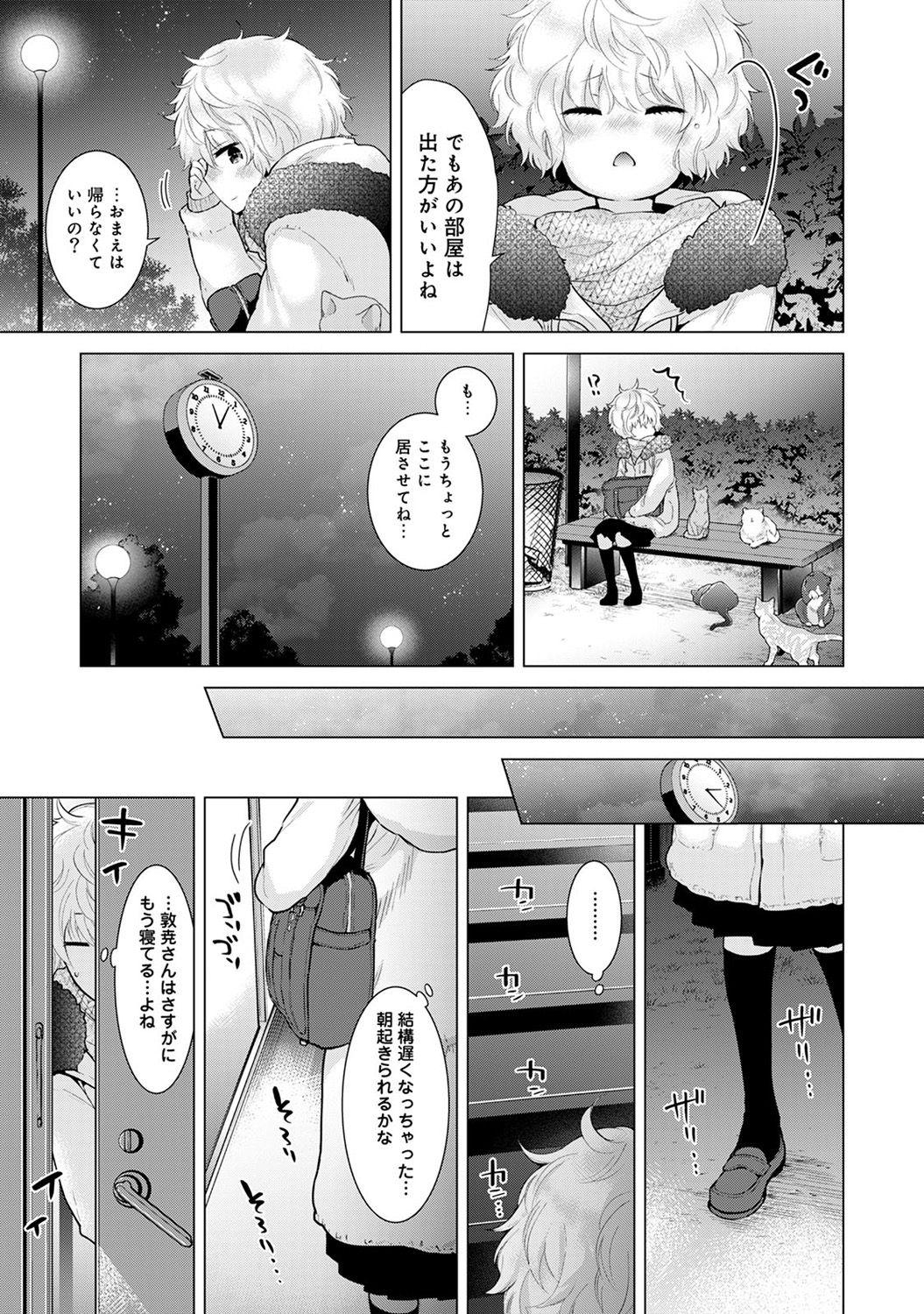 Noraneko Shoujo to no Kurashikata Vol.2 116