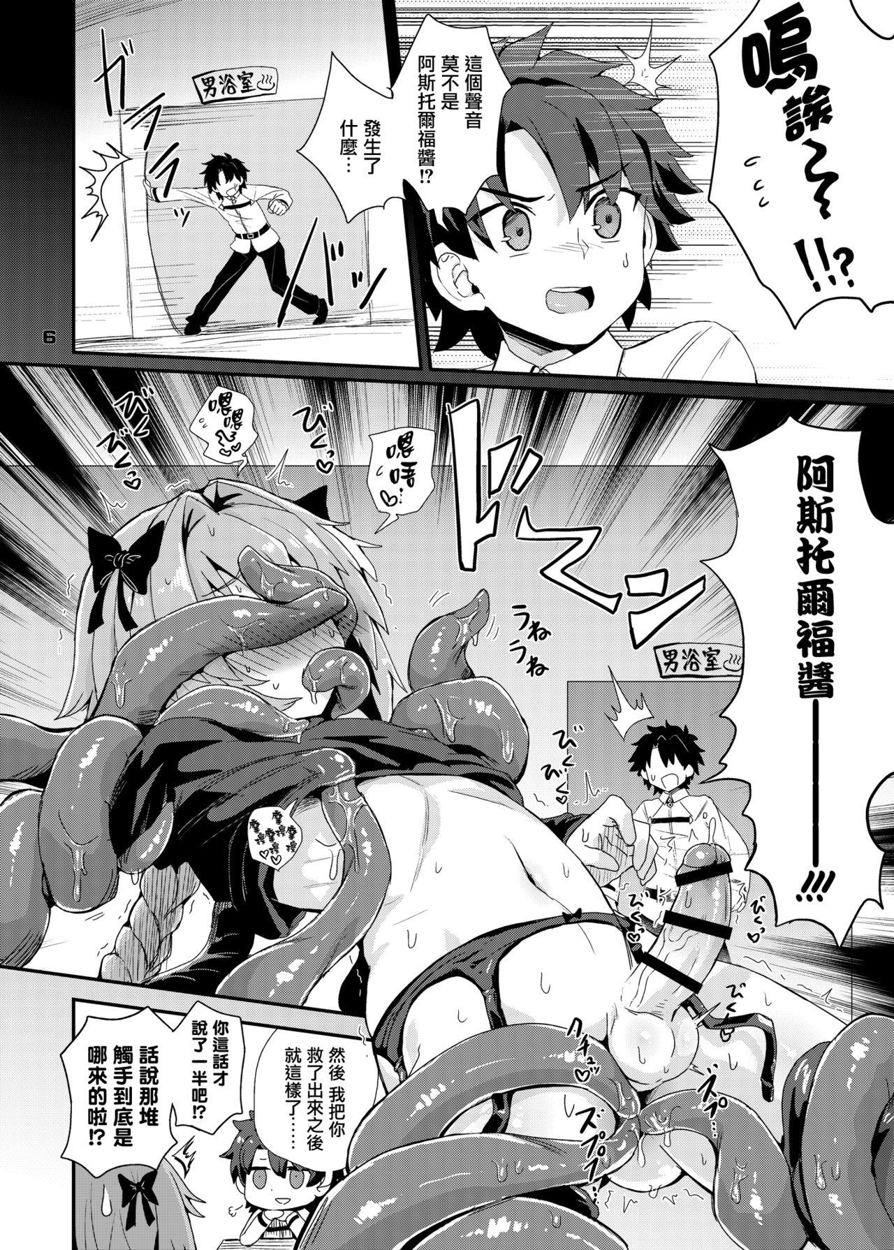 Hiddencam Trap of Astolfo - Fate grand order Hairypussy - Page 6