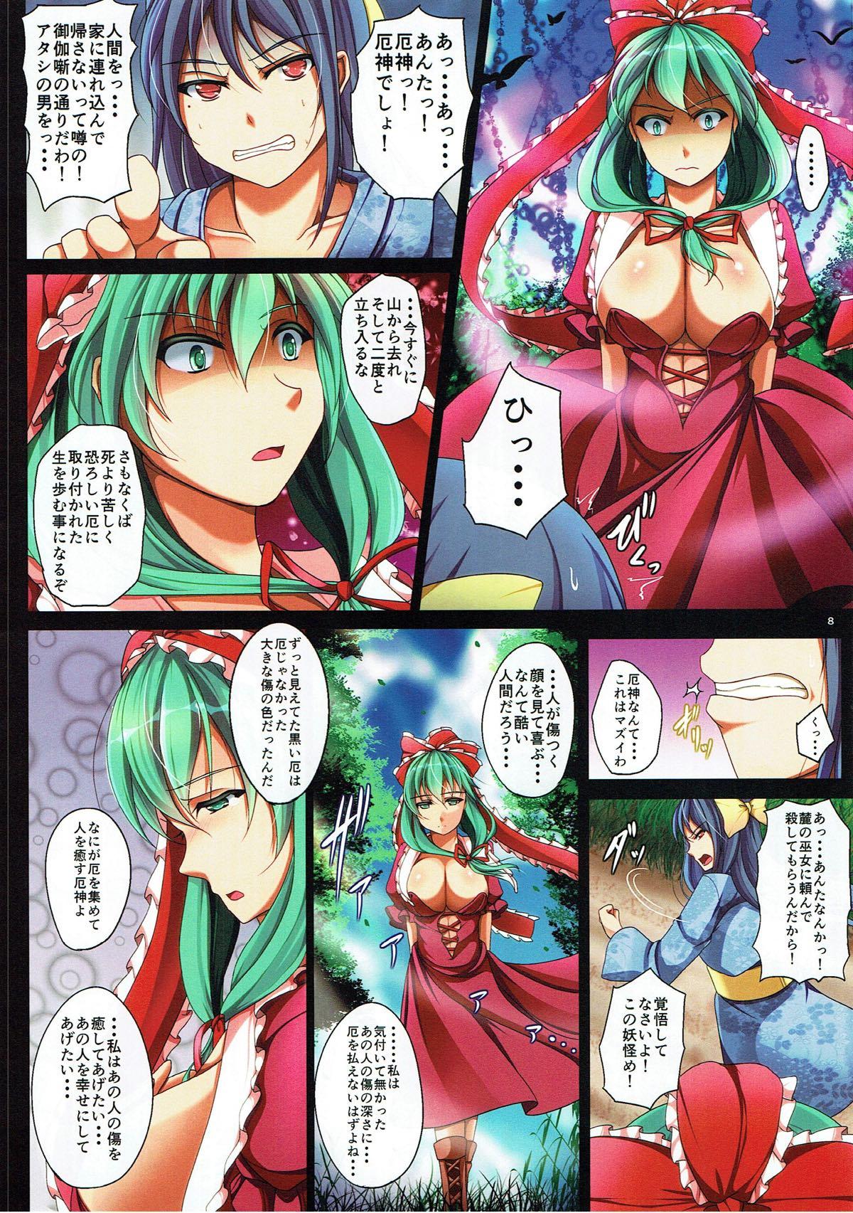 Euro Yakujin-sama no Yasashiki Netori - Touhou project Teentube - Page 9