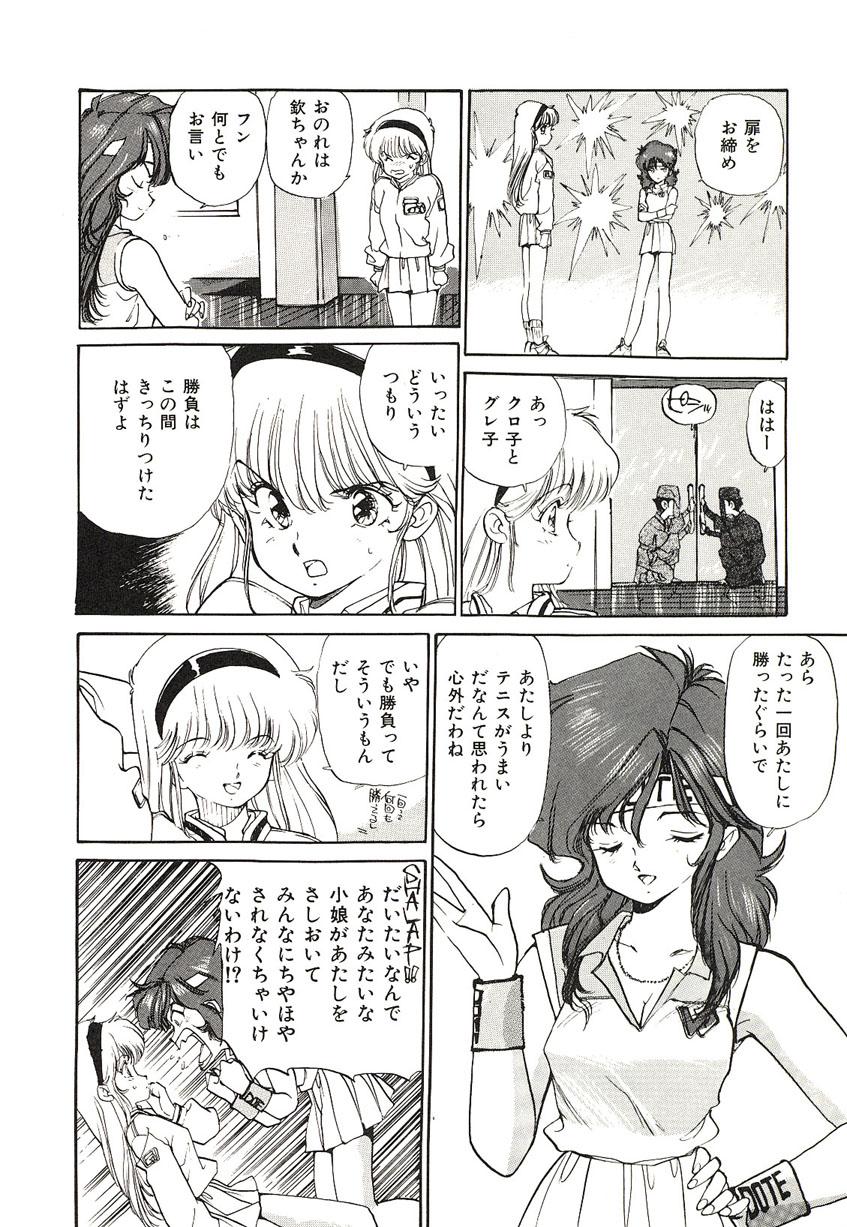 Mamando Yumeiro Angel Rippu Teenies - Page 11
