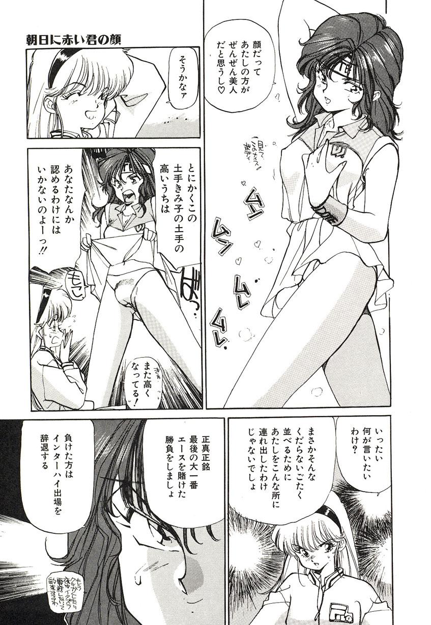 Huge Ass Yumeiro Angel Rippu Oralsex - Page 12