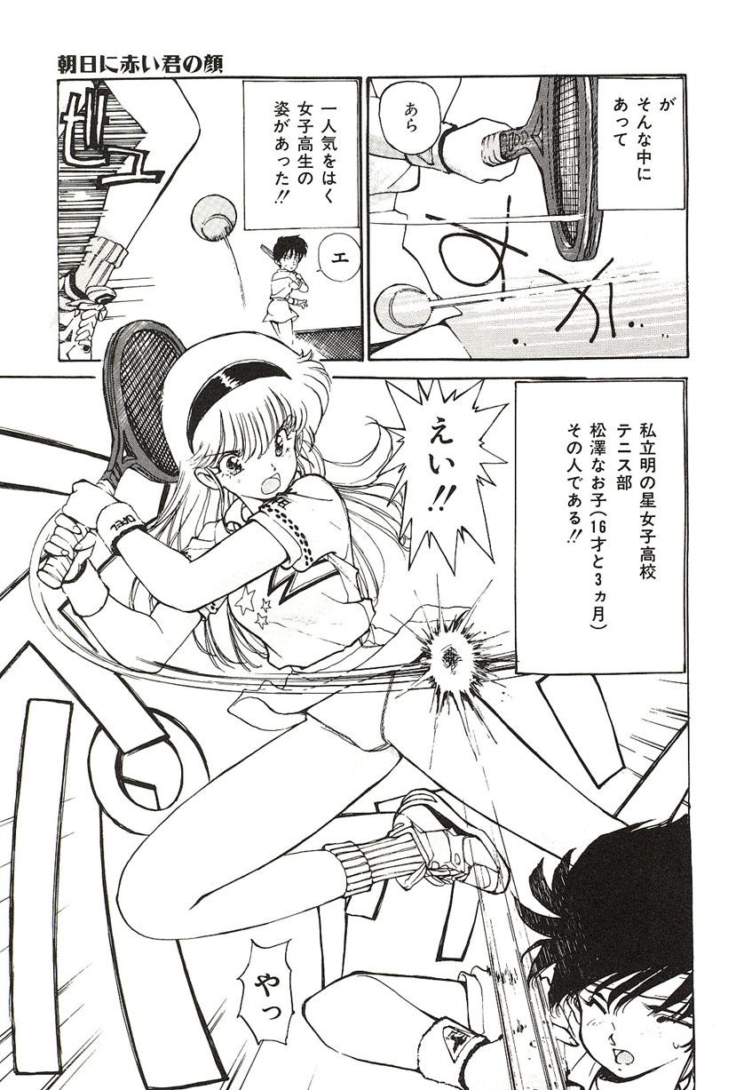 Huge Ass Yumeiro Angel Rippu Oralsex - Page 6