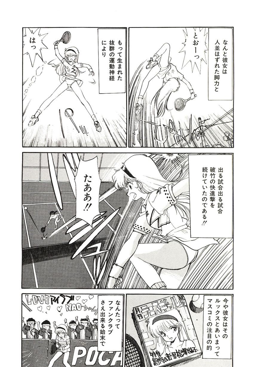 Huge Ass Yumeiro Angel Rippu Oralsex - Page 7
