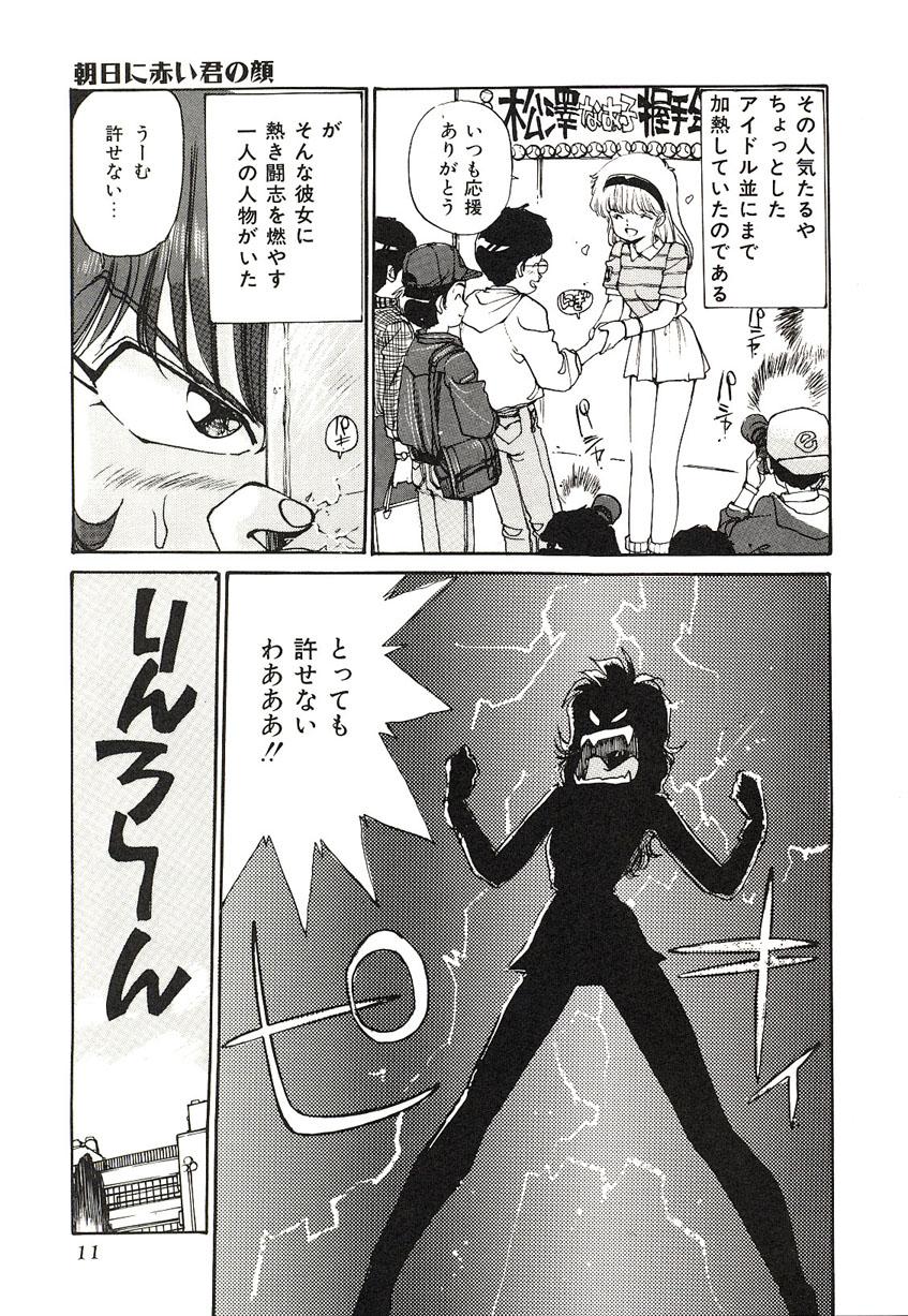Mamando Yumeiro Angel Rippu Teenies - Page 8