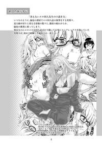 Saenai Heroine Series Vol. 2 - Saenai Namaashi Senpai no Ijirikata 4