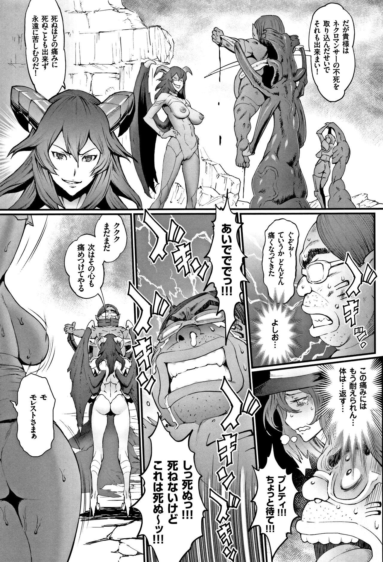 Hime to Dragon - Princess & Dragon 182