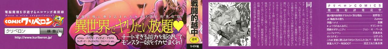 Culonas Hime to Dragon - Princess & Dragon Caseiro - Page 3
