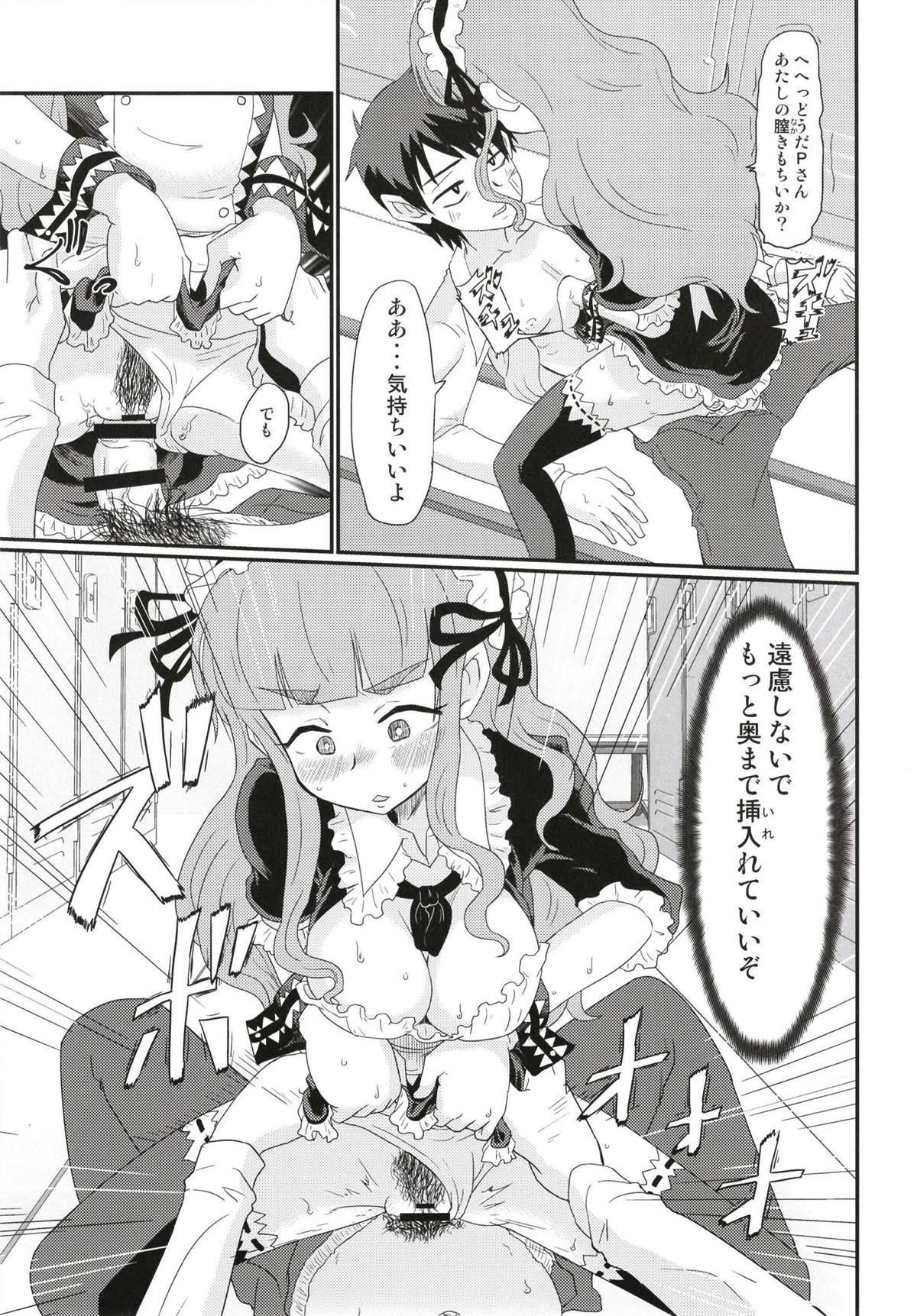 Maid in Nao-chan 13