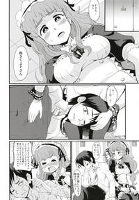 Maid in Nao-chan 3