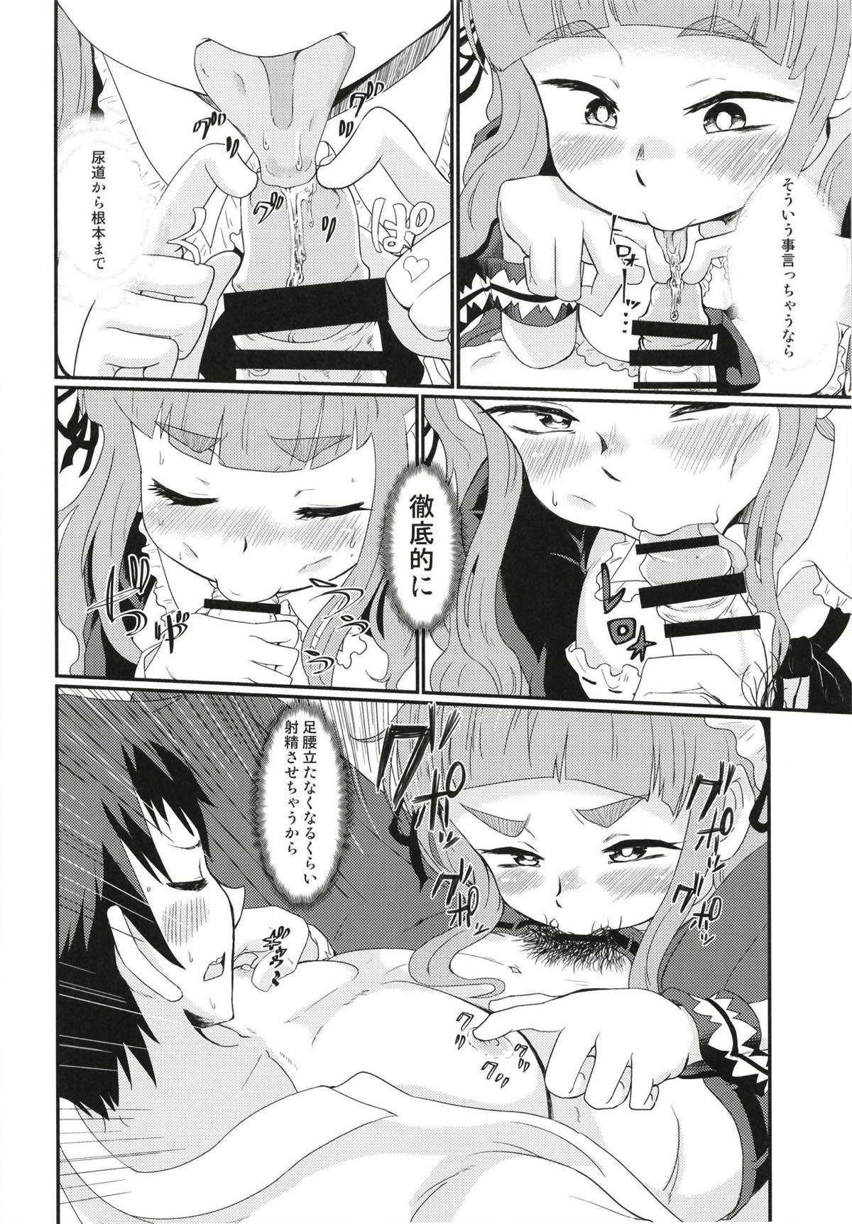 Strange Maid in Nao-chan - The idolmaster Gay Blondhair - Page 9
