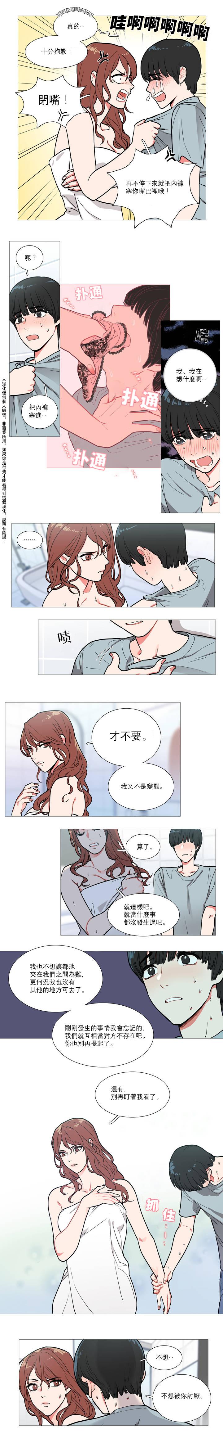 Gay Doctor Sadistic Beauty | 虐美人 Ch.1-47 Live - Page 10