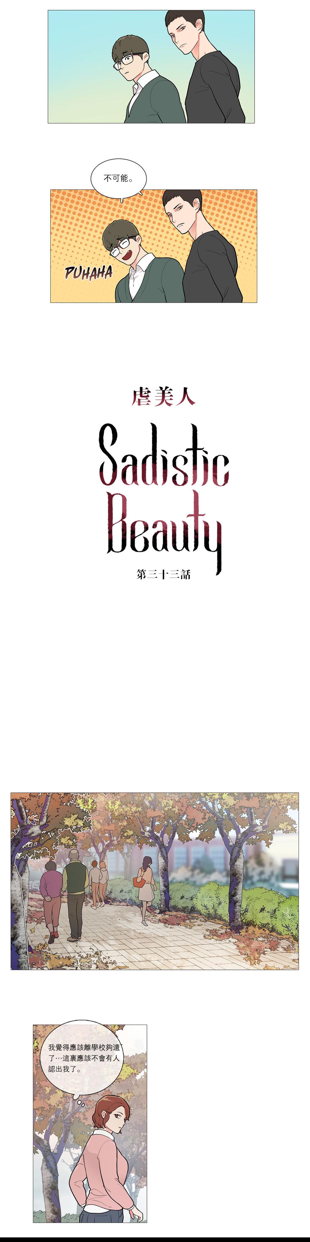 Sadistic Beauty | 虐美人 Ch.1-47 458