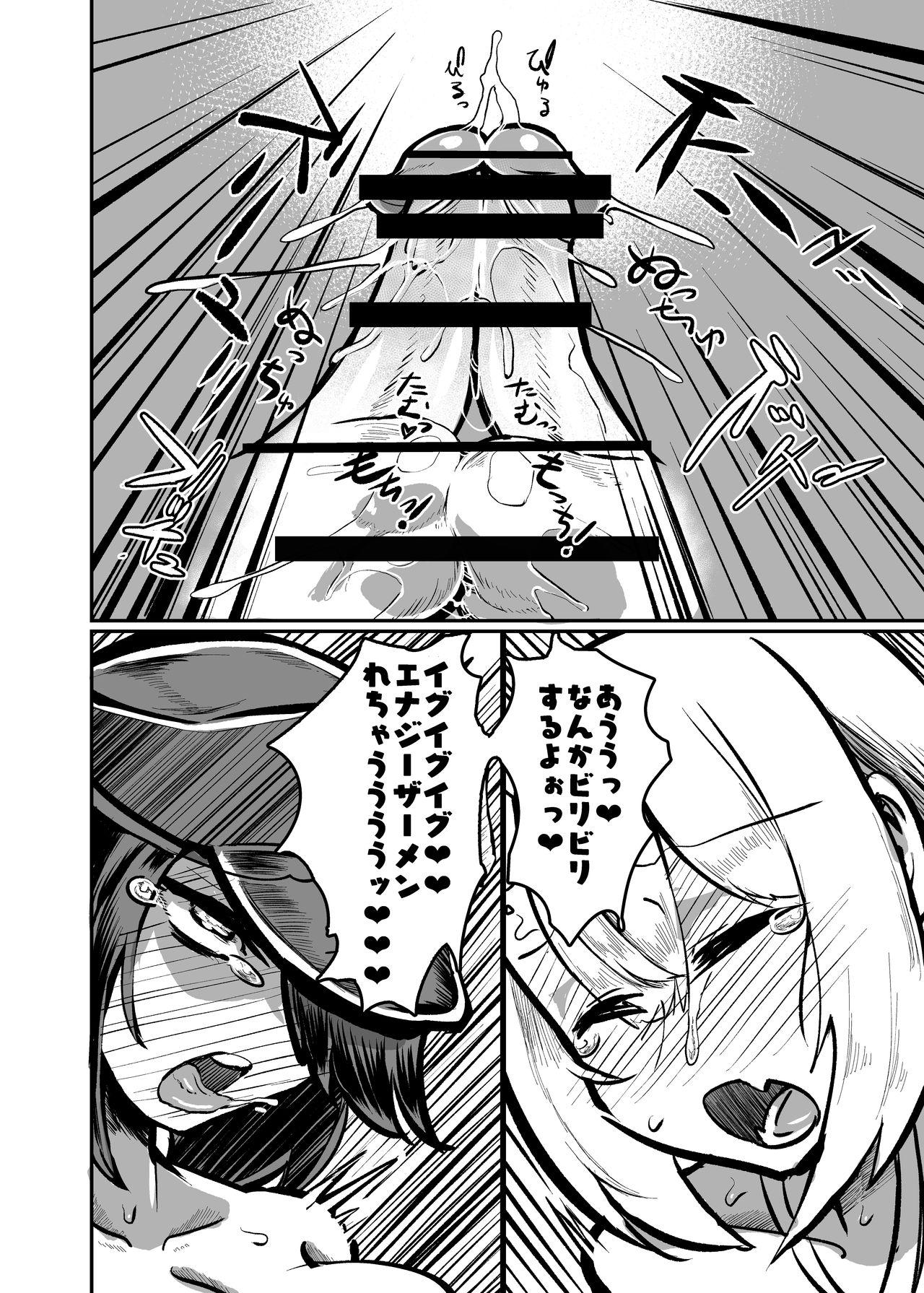 Gay Bus Futanari Fighter Puritama Oga - The Invasion of Bruel Creamhilde Face Fuck - Page 11