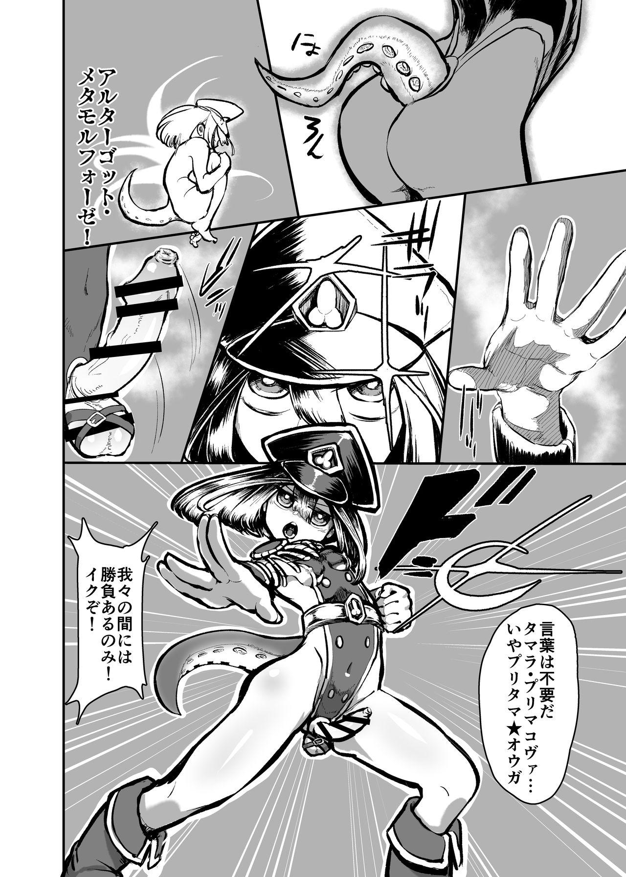 Gay Bus Futanari Fighter Puritama Oga - The Invasion of Bruel Creamhilde Face Fuck - Page 3