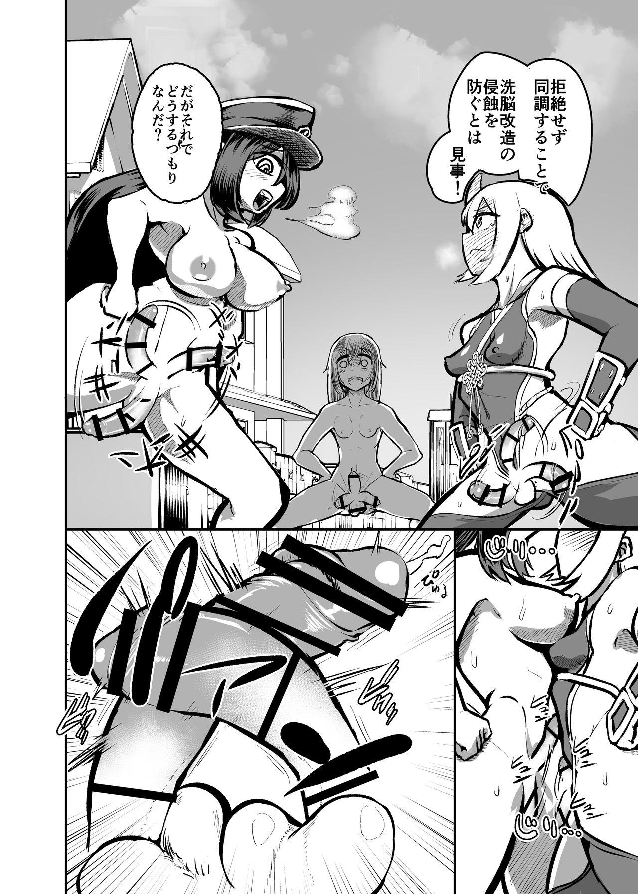 Assfuck Futanari Fighter Puritama Oga - The Invasion of Bruel Creamhilde Gay Masturbation - Page 9