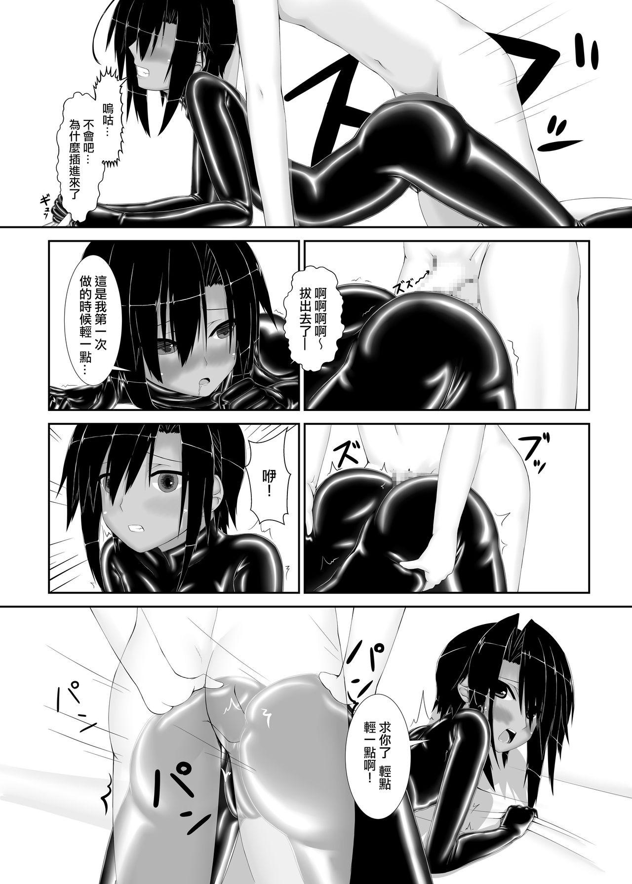 Gay Ass Fucking Kuroneko Choco Ice Dyke - Page 14