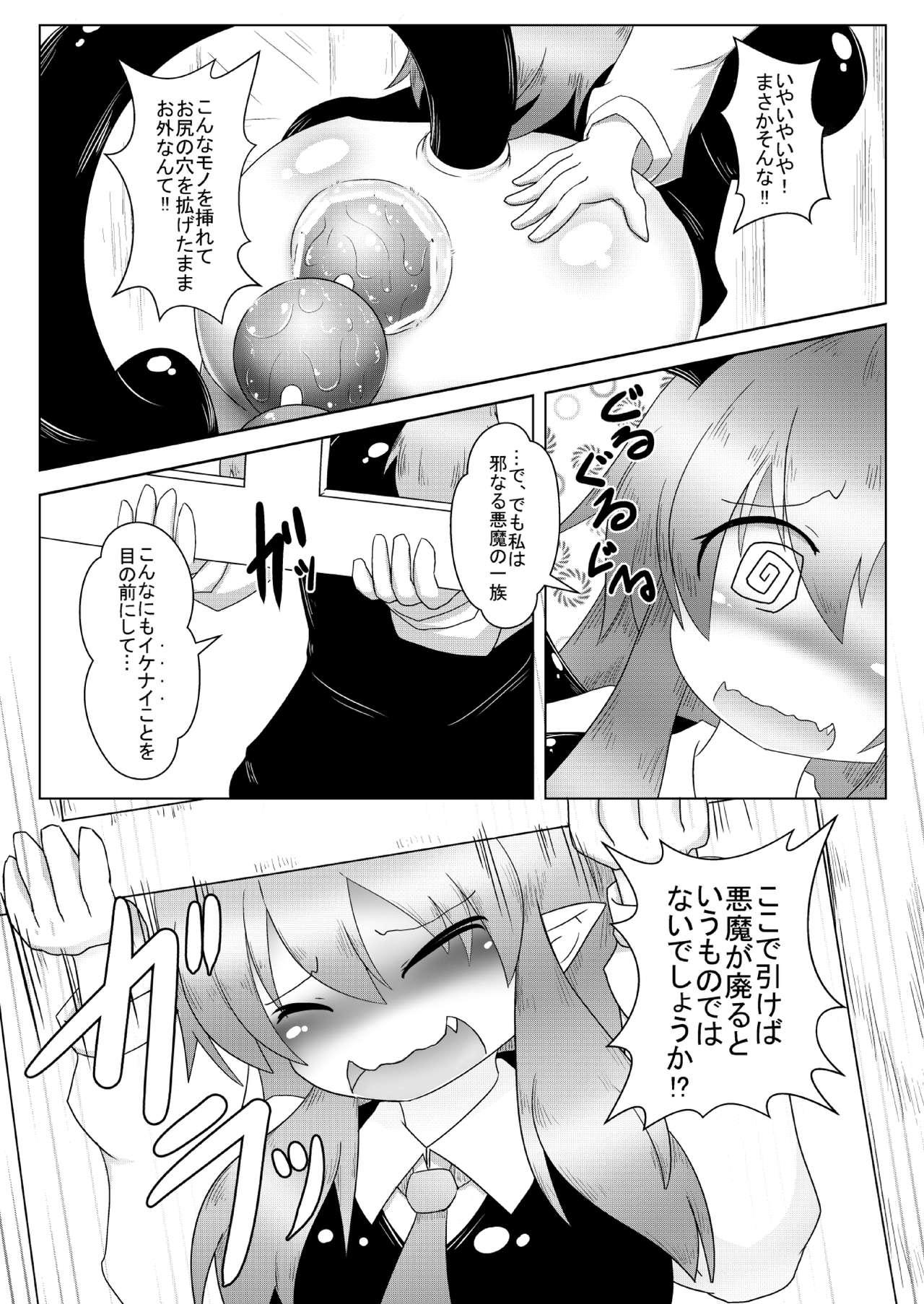 Tiny Kyokina ana no Koakuma-san - Touhou project Hiddencam - Page 12