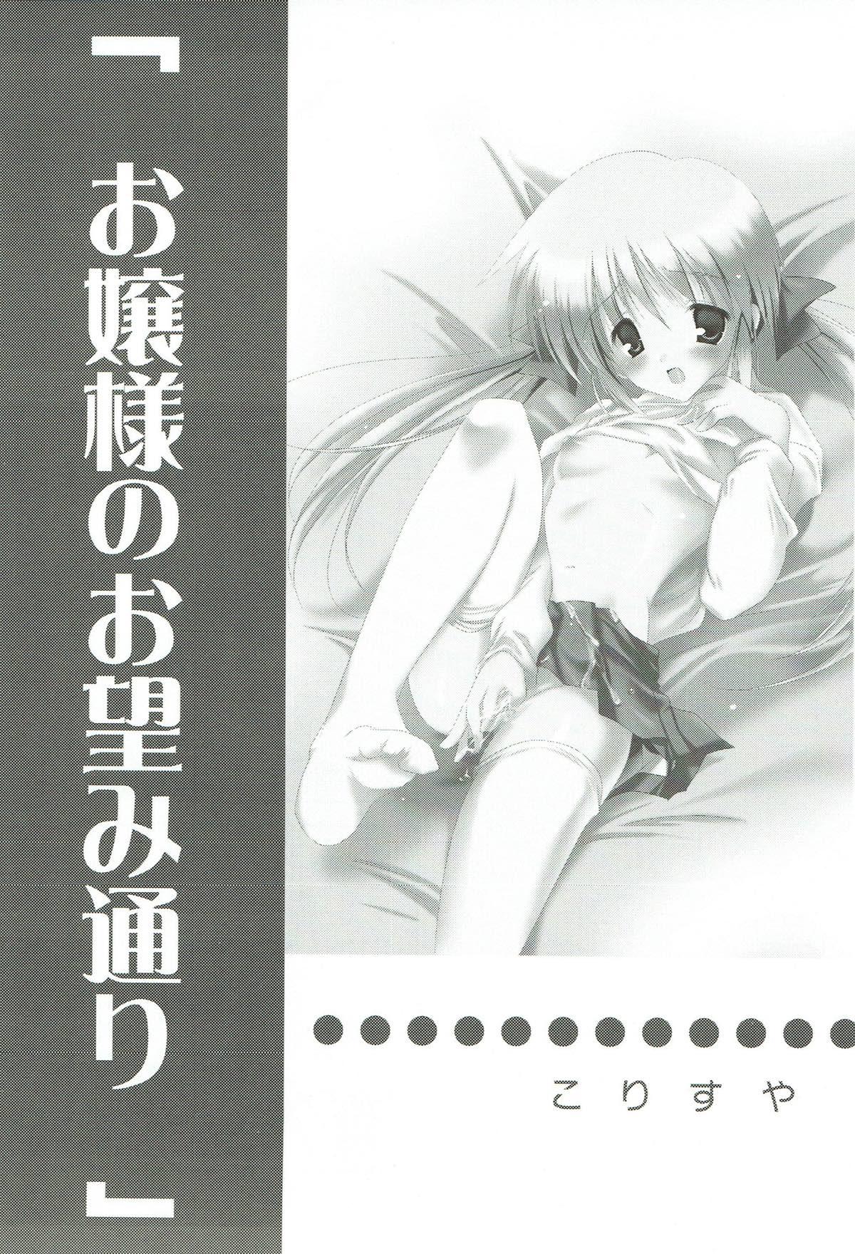 Ftv Girls Ojou-sama no Onozomi Doori - Hayate no gotoku Gay Blowjob - Page 2