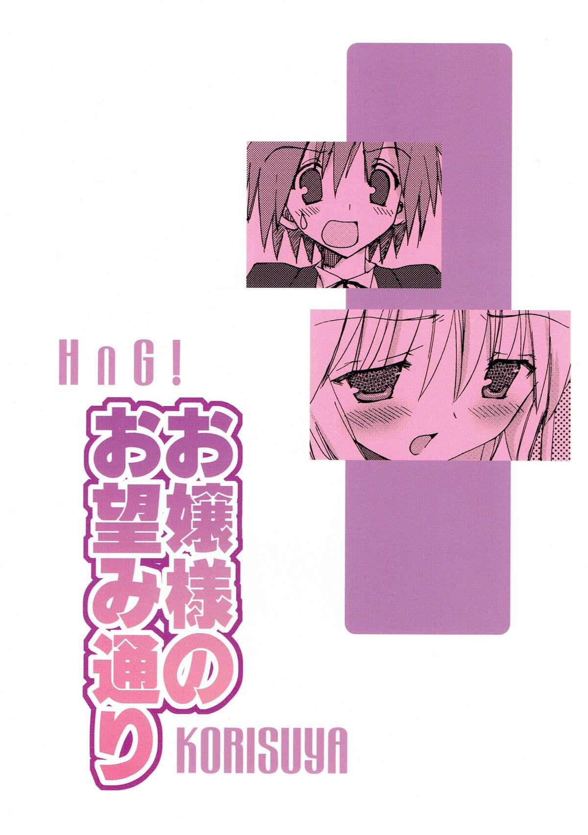 Girl Fucked Hard Ojou-sama no Onozomi Doori - Hayate no gotoku Skinny - Page 25