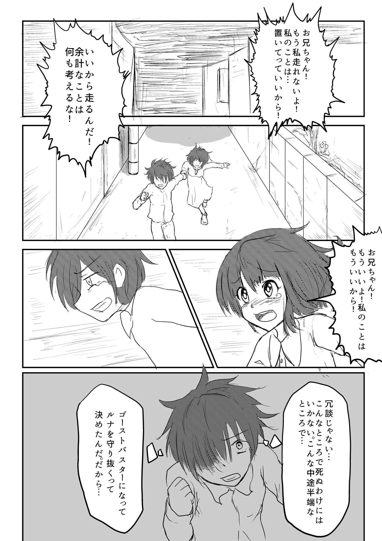 Cogiendo Isekai Ghost Busters Work - Page 2