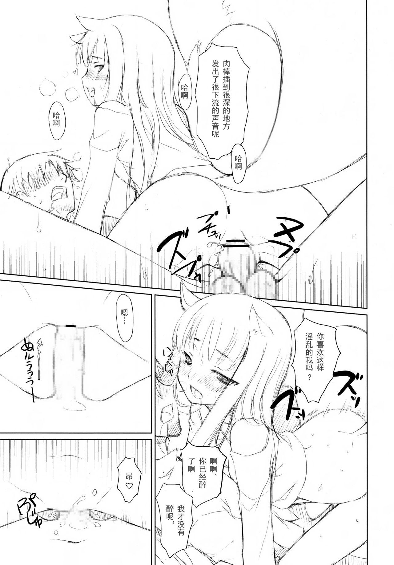 Pink Pussy Ookami to Gekishinryou - Spice and wolf Hot Girls Getting Fucked - Page 12