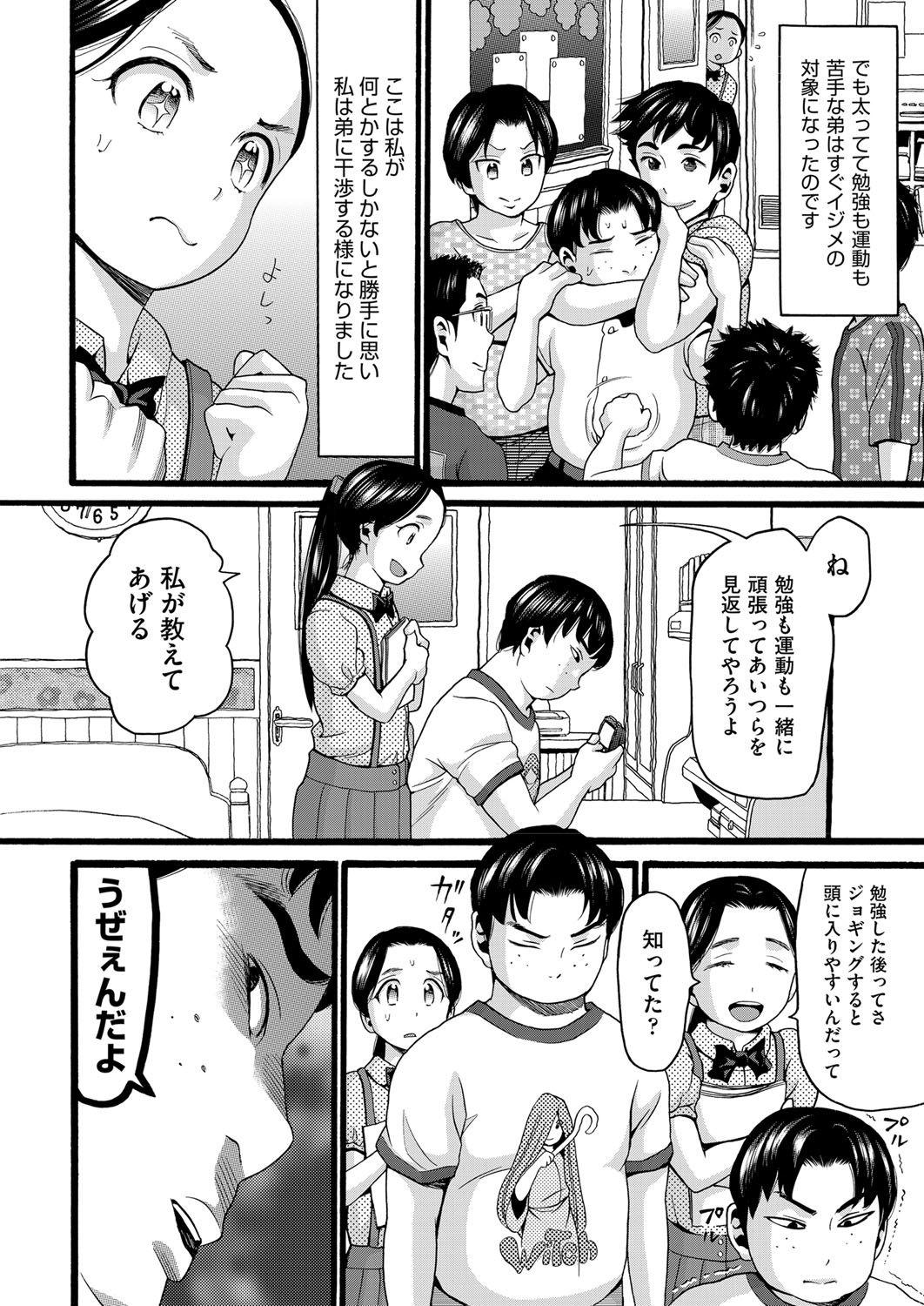 Tinder Takanshou Ch. 1-2 Cutie - Page 2