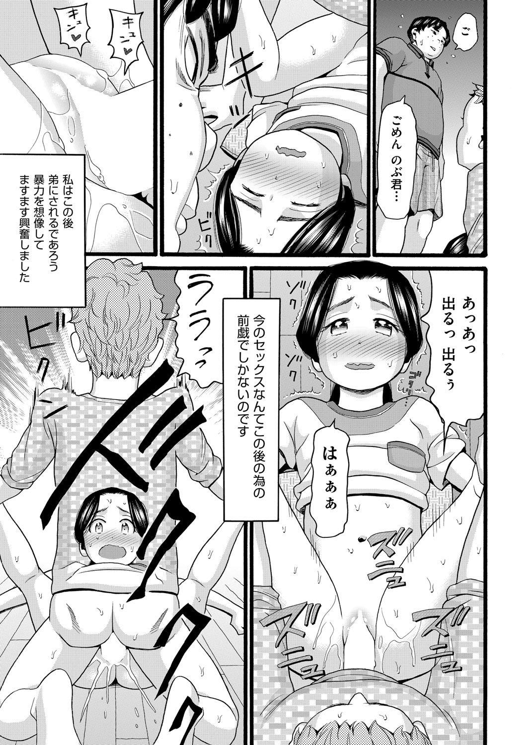 Mamando Takanshou Ch. 1-2 Hottie - Page 29