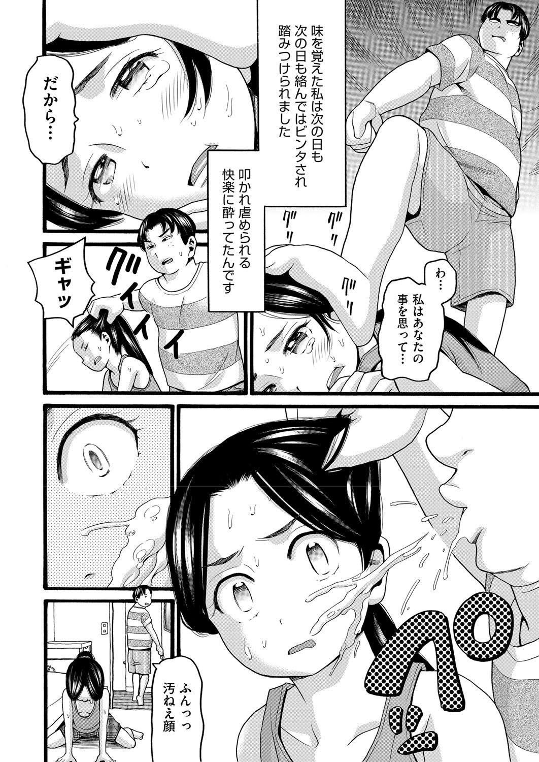 Kissing Takanshou Ch. 1-2 Harcore - Page 8