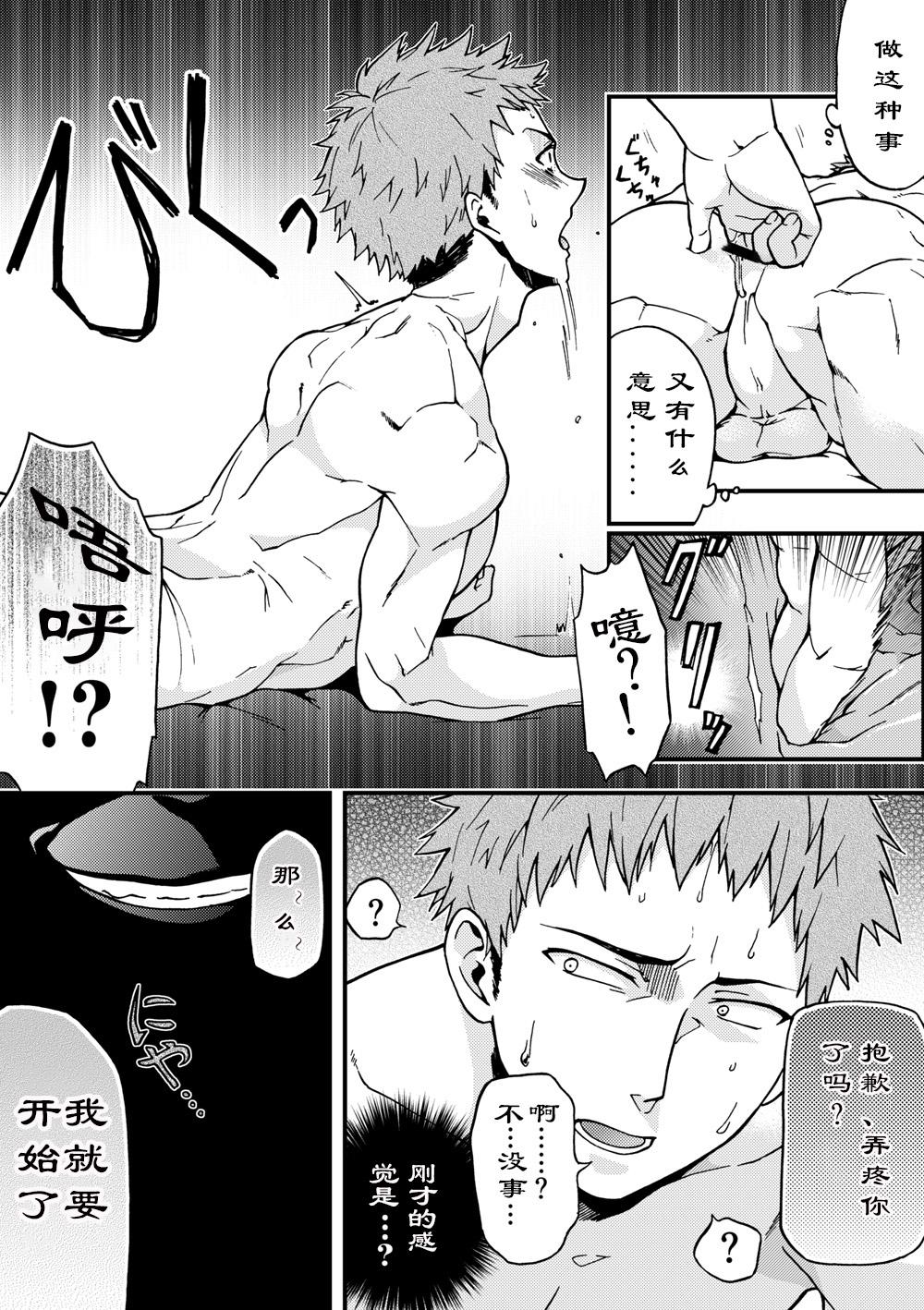 Gay Fucking Kanraku Danshi Zukan Ass Fuck - Page 5