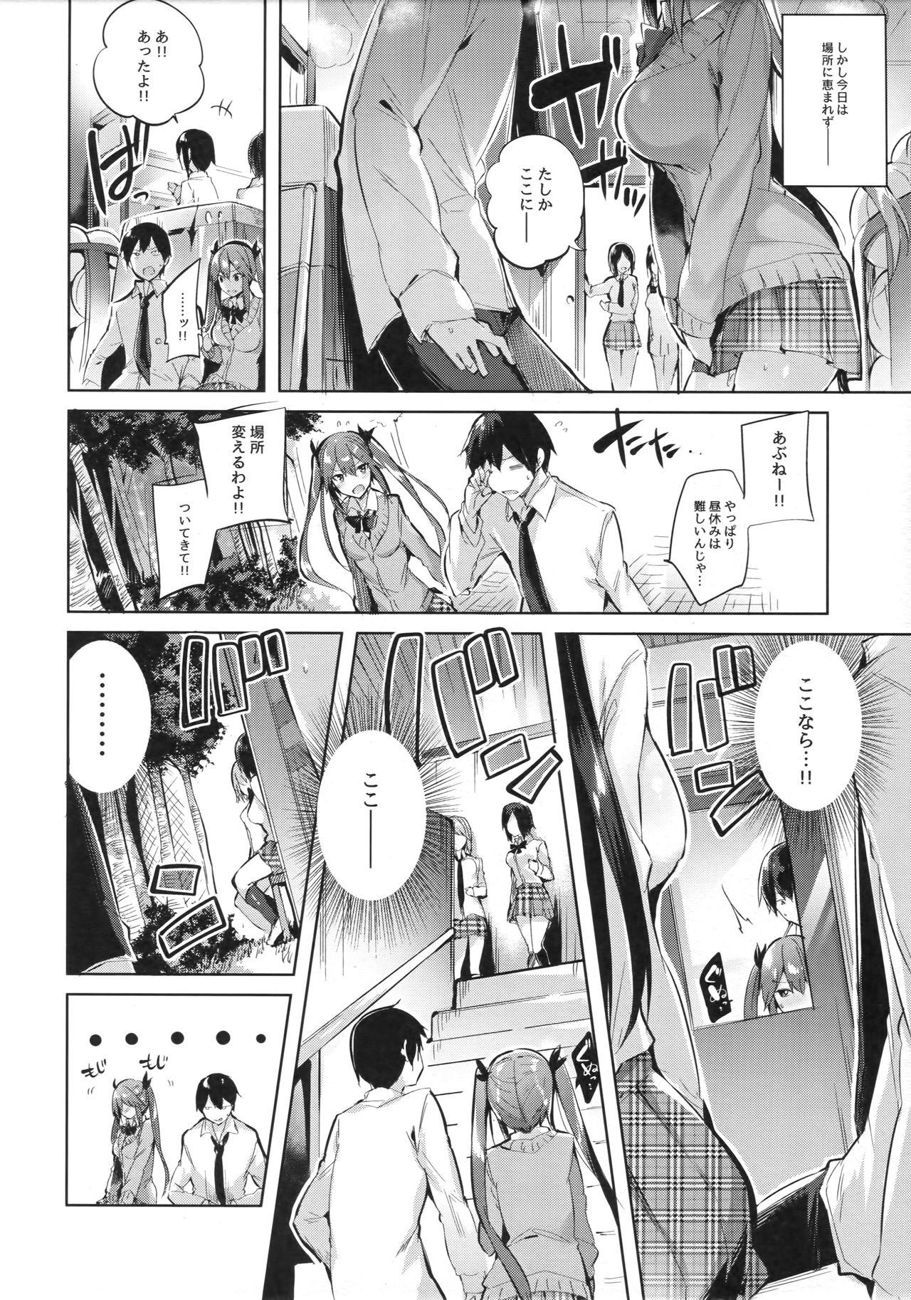 Blacks Koakuma Setsuko no Himitsu vol.3 Small Boobs - Page 5