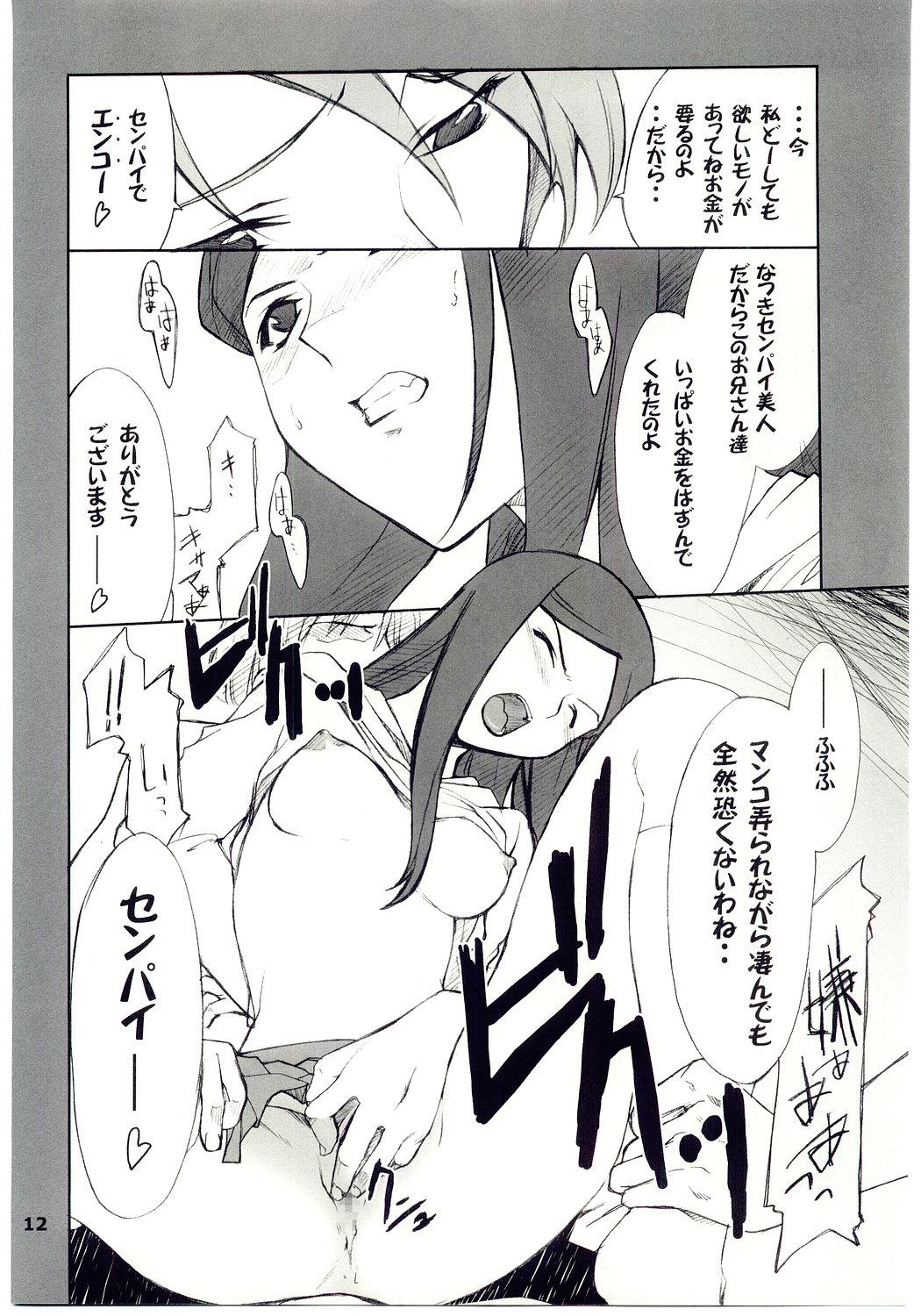 Grandmother Kuga-chan to Iroiro - Mai hime Hardcorend - Page 11