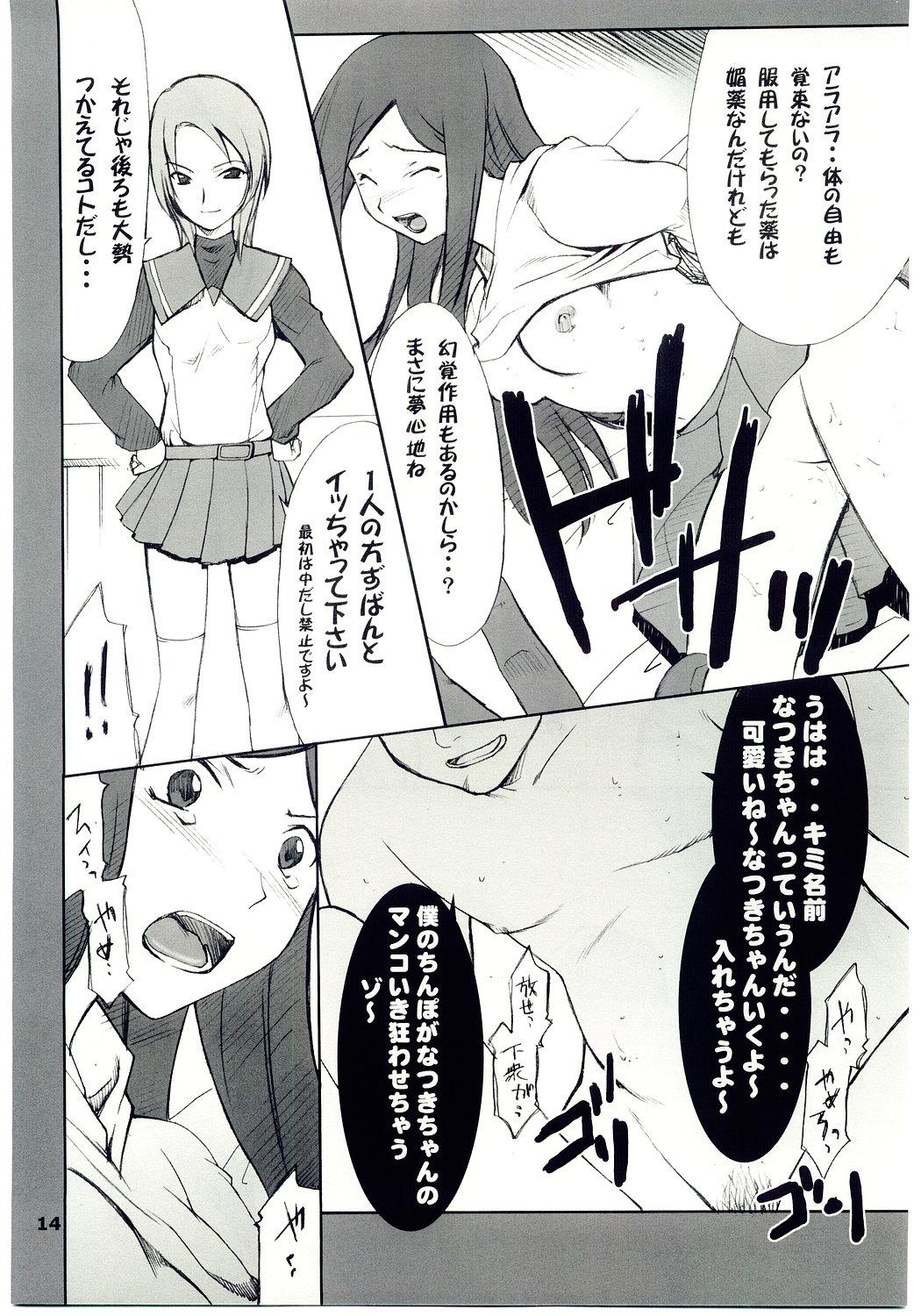 Bbc Kuga-chan to Iroiro - Mai-hime Girlfriend - Page 13